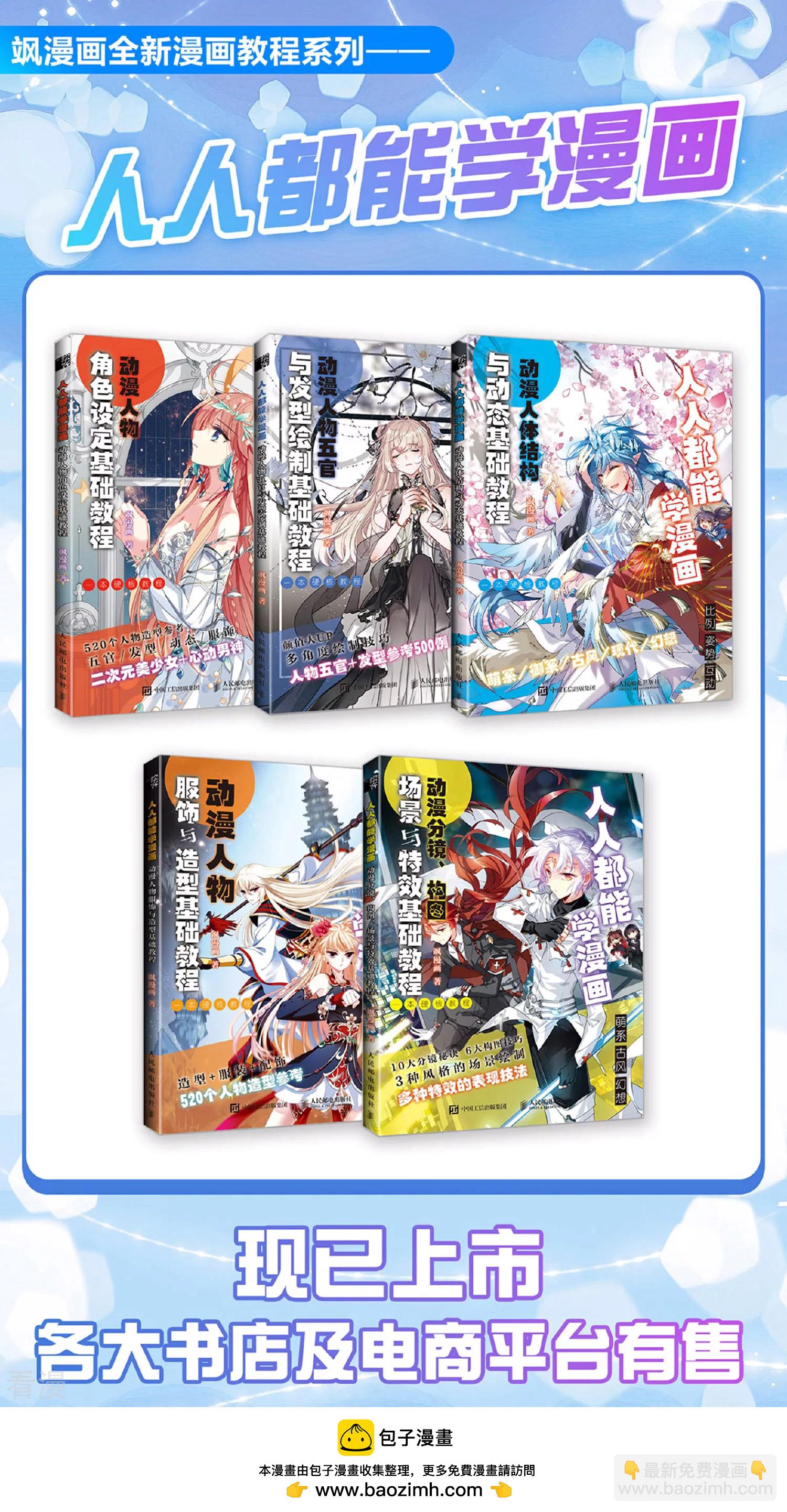 🍻妃夕妍雪 第2季第67话 沉香木2 第41页