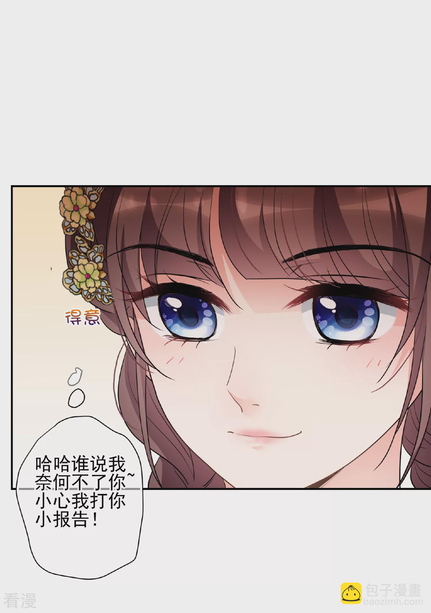 🍻妃夕妍雪 第2季第67话 沉香木2 第5页