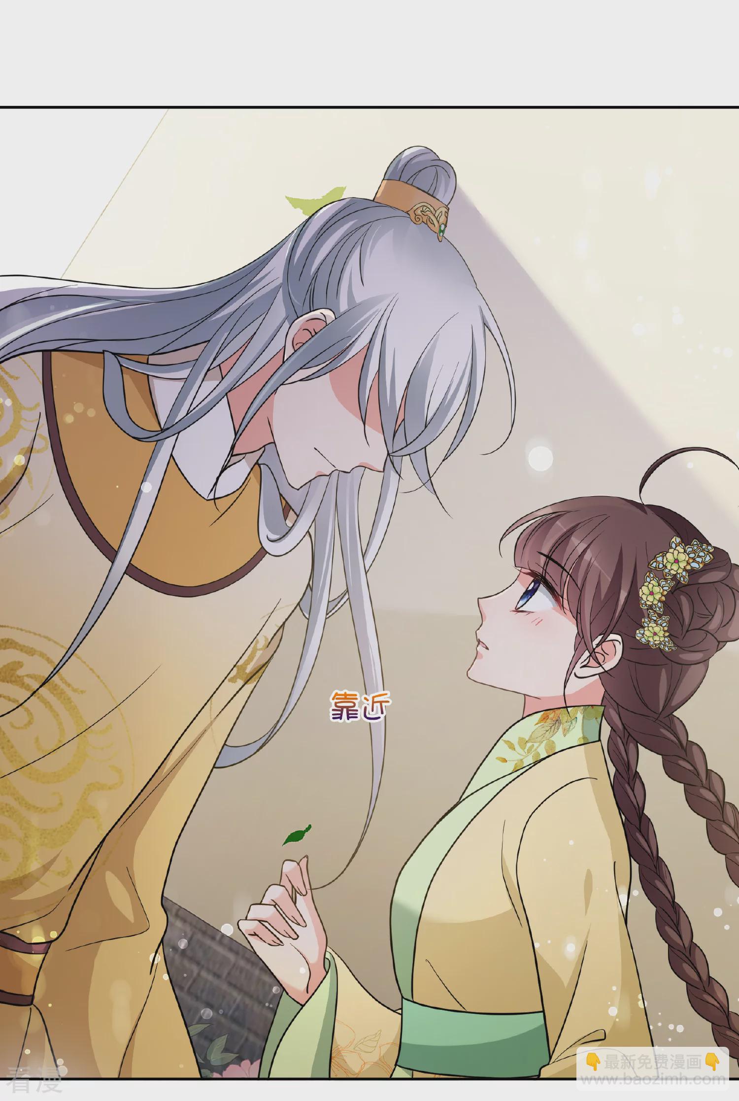 🍻妃夕妍雪 第2季第67话 沉香木2 第6页