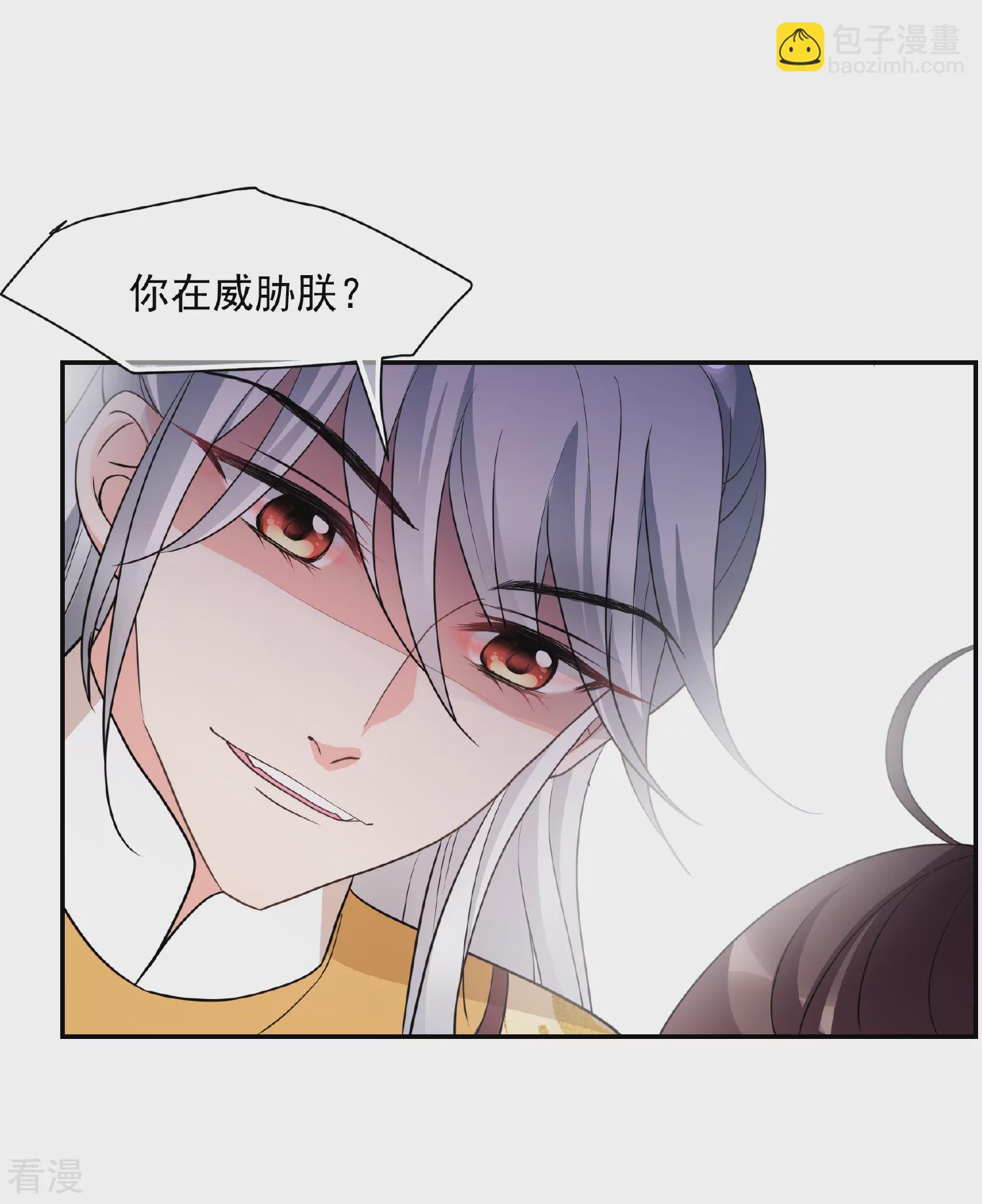 🍻妃夕妍雪 第2季第67话 沉香木2 第7页