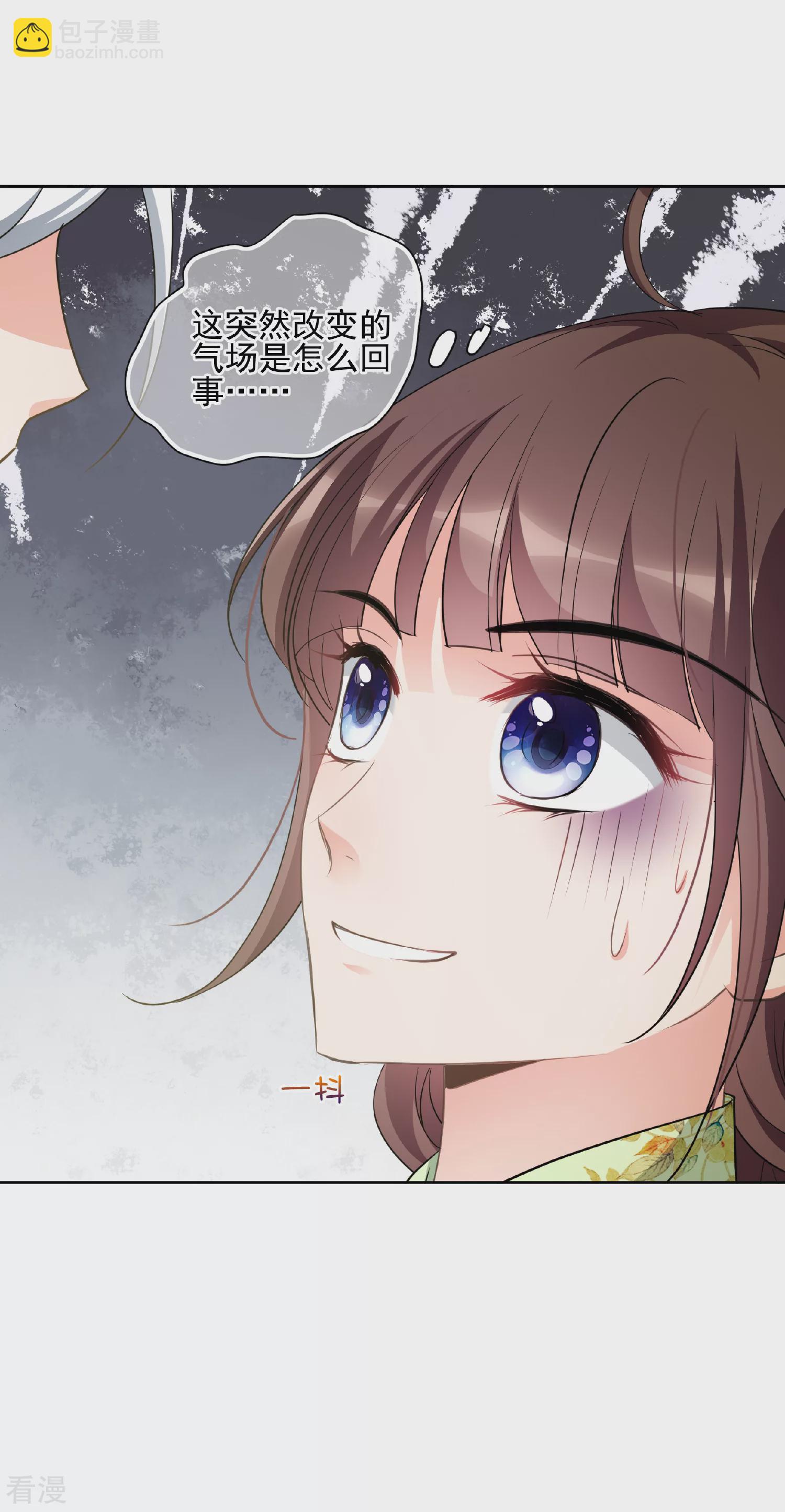 🍻妃夕妍雪 第2季第67话 沉香木2 第8页