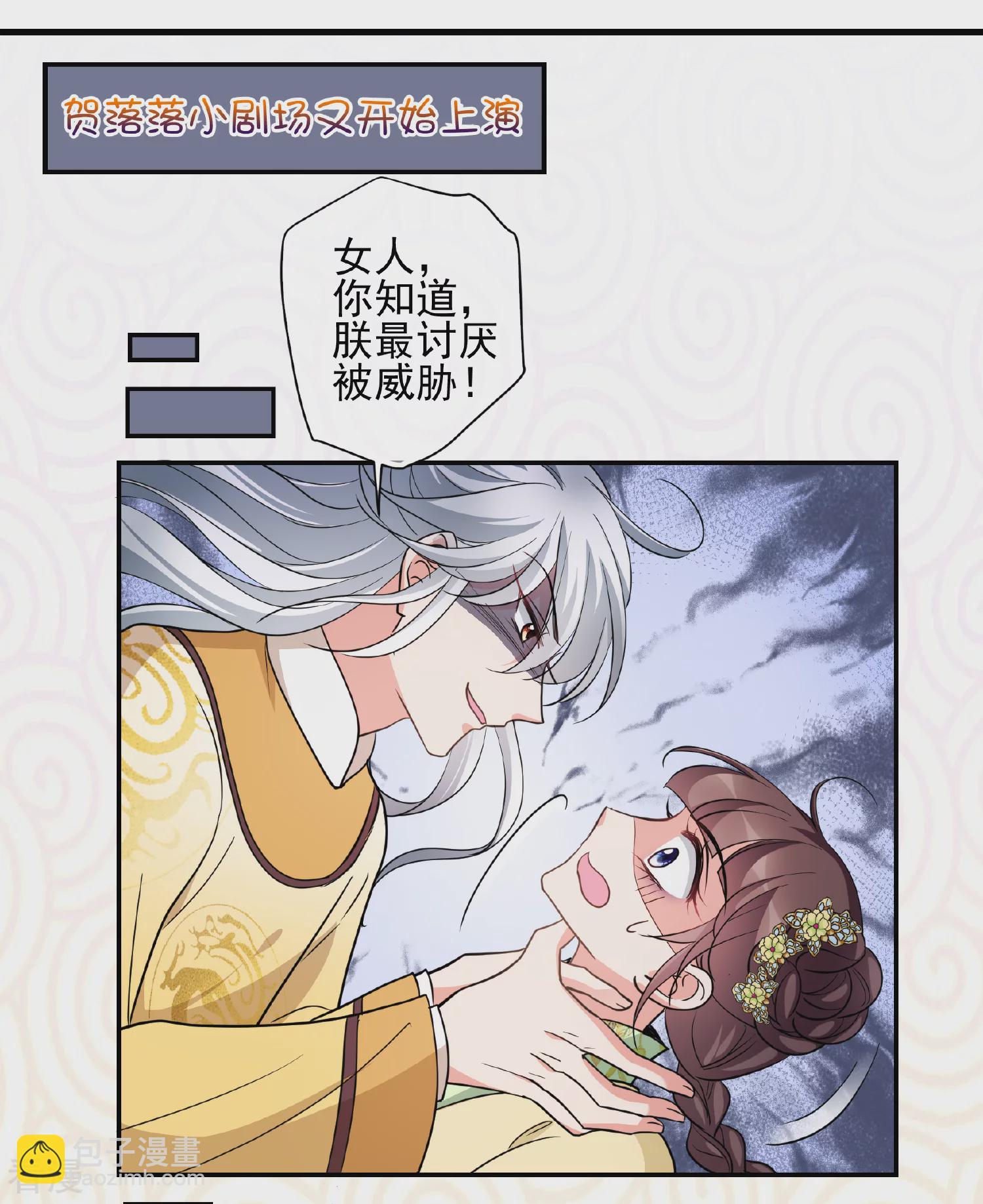 🍻妃夕妍雪 第2季第67话 沉香木2 第9页