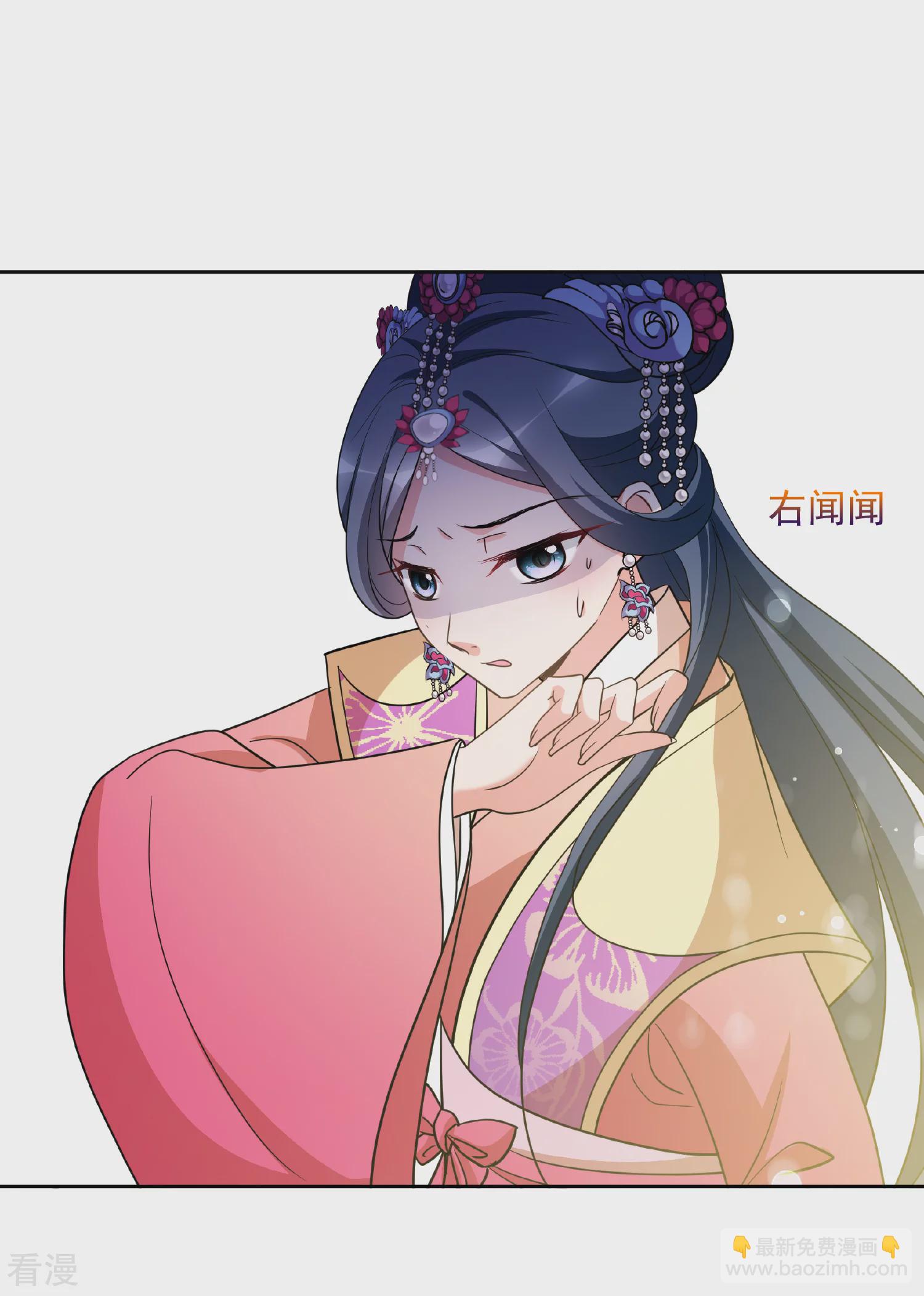 🍻妃夕妍雪 第2季第69话 佳丽三千1 第10页