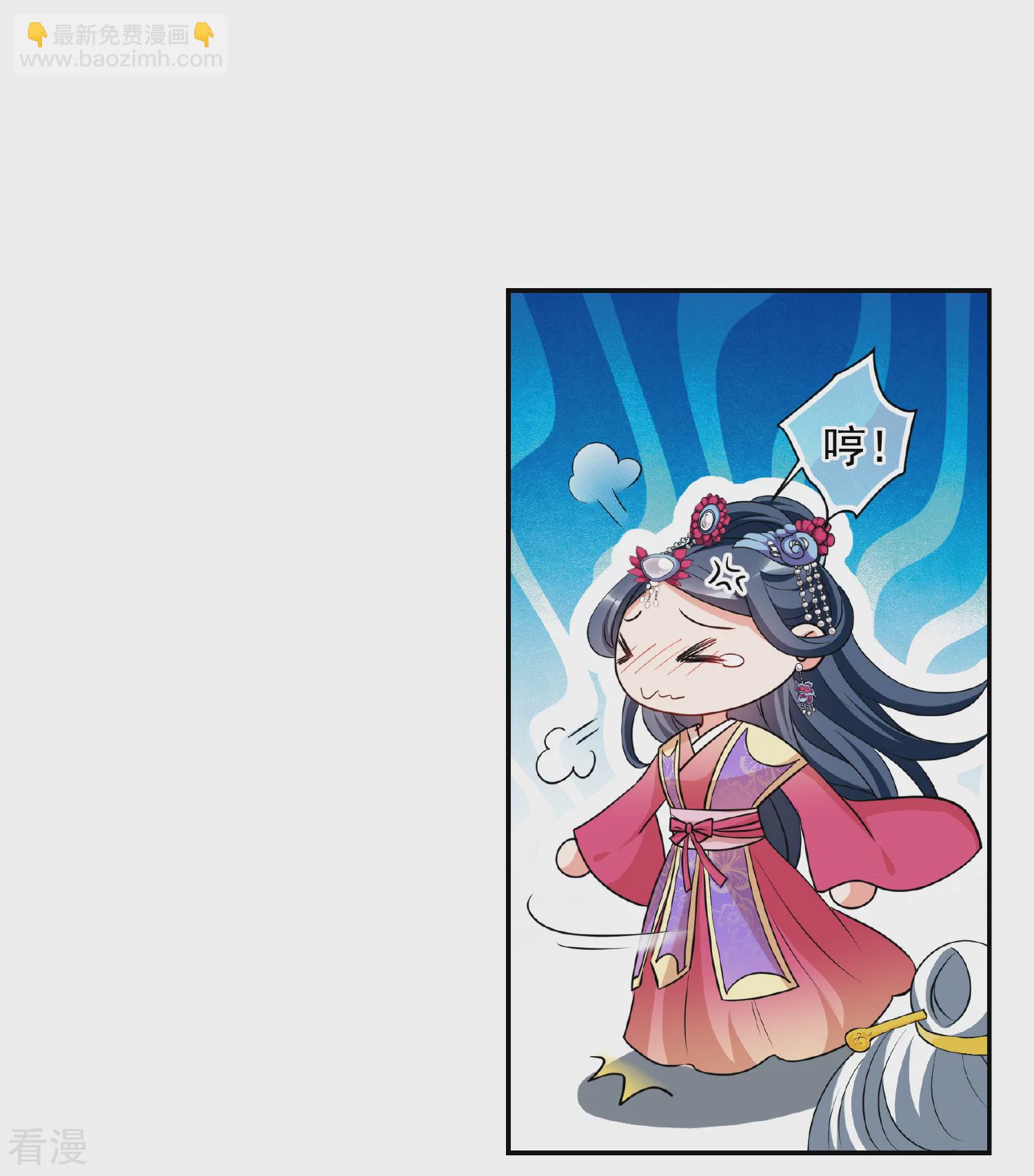 🍻妃夕妍雪 第2季第69话 佳丽三千1 第14页