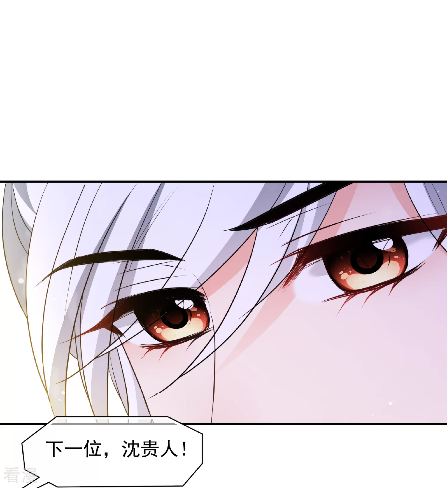 🍻妃夕妍雪 第2季第69话 佳丽三千1 第16页