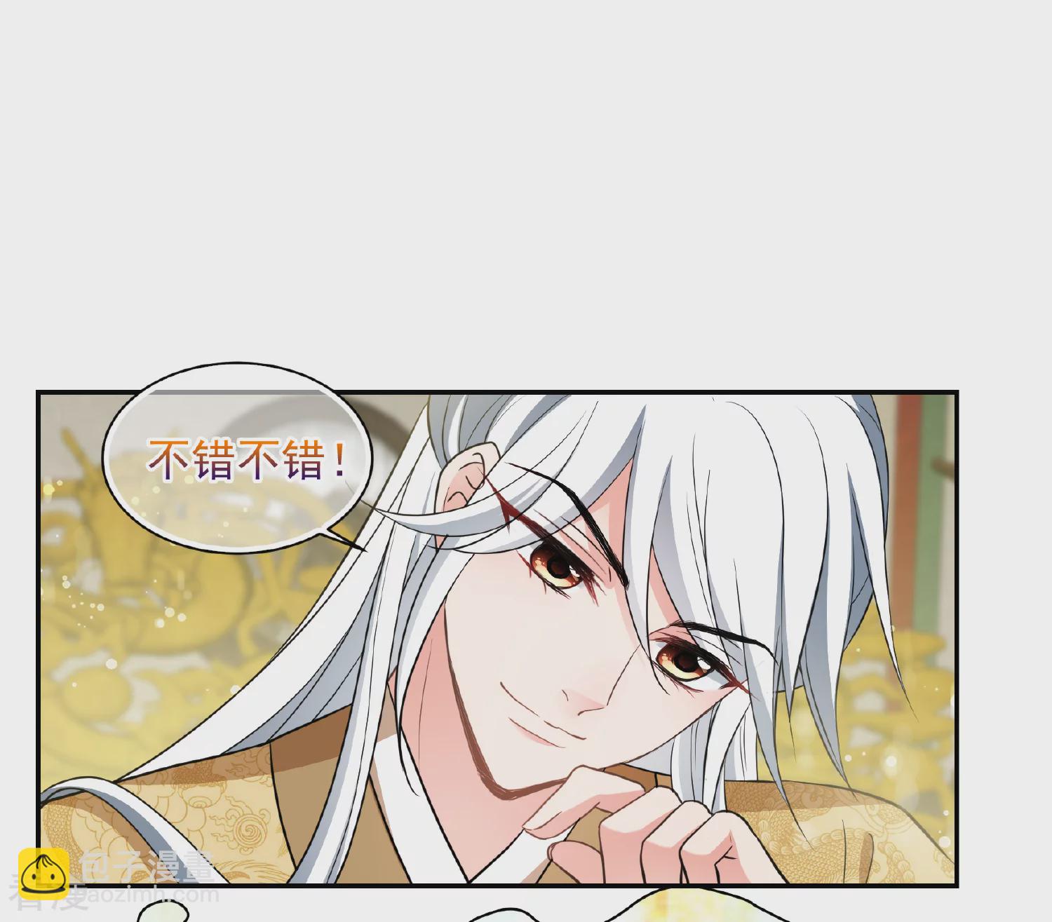 🍻妃夕妍雪 第2季第69话 佳丽三千1 第20页