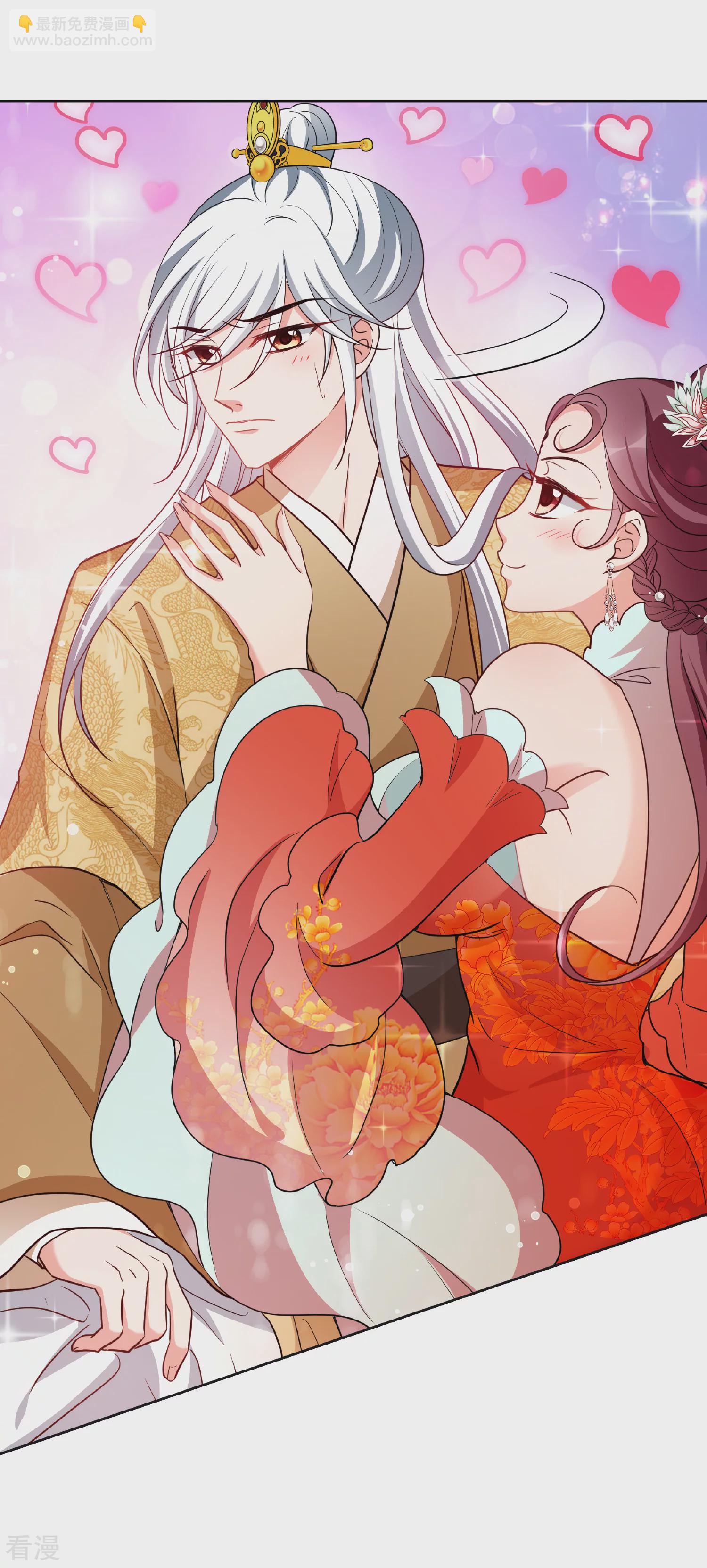 🍻妃夕妍雪 第2季第69话 佳丽三千1 第27页