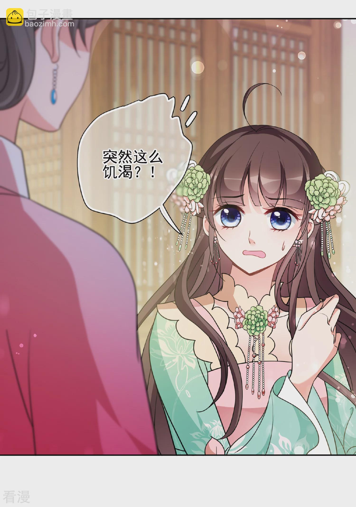 🍻妃夕妍雪 第2季第69话 佳丽三千1 第3页