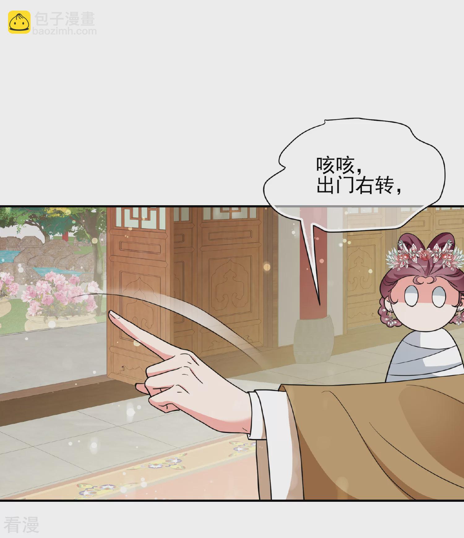 🍻妃夕妍雪 第2季第69话 佳丽三千1 第30页