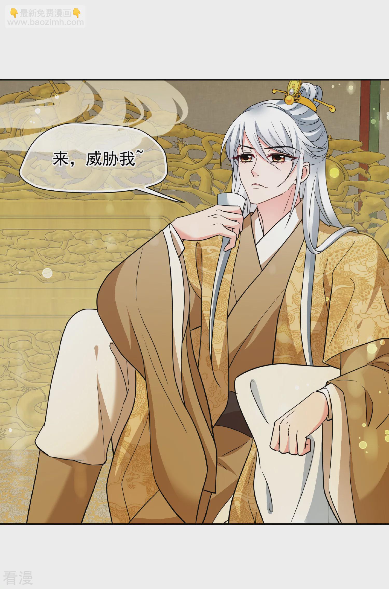 🍻妃夕妍雪 第2季第69话 佳丽三千1 第36页