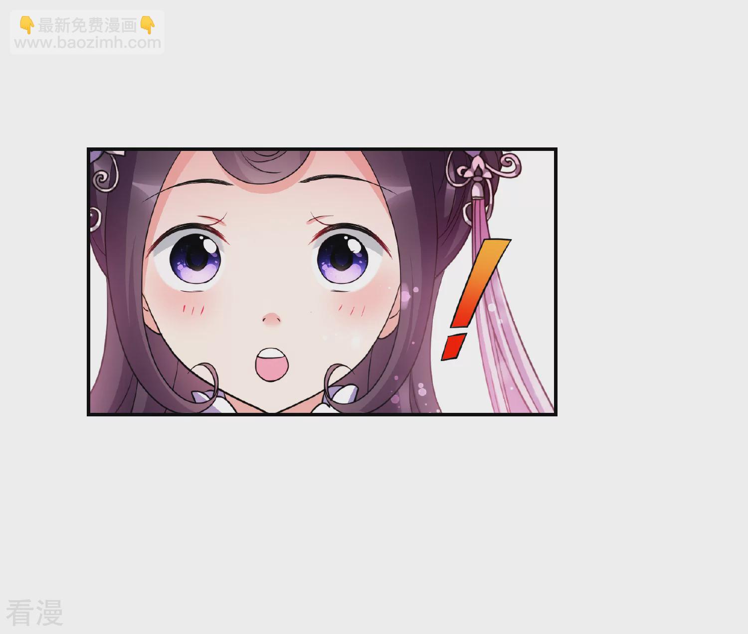 🍻妃夕妍雪 第2季第69话 佳丽三千1 第37页