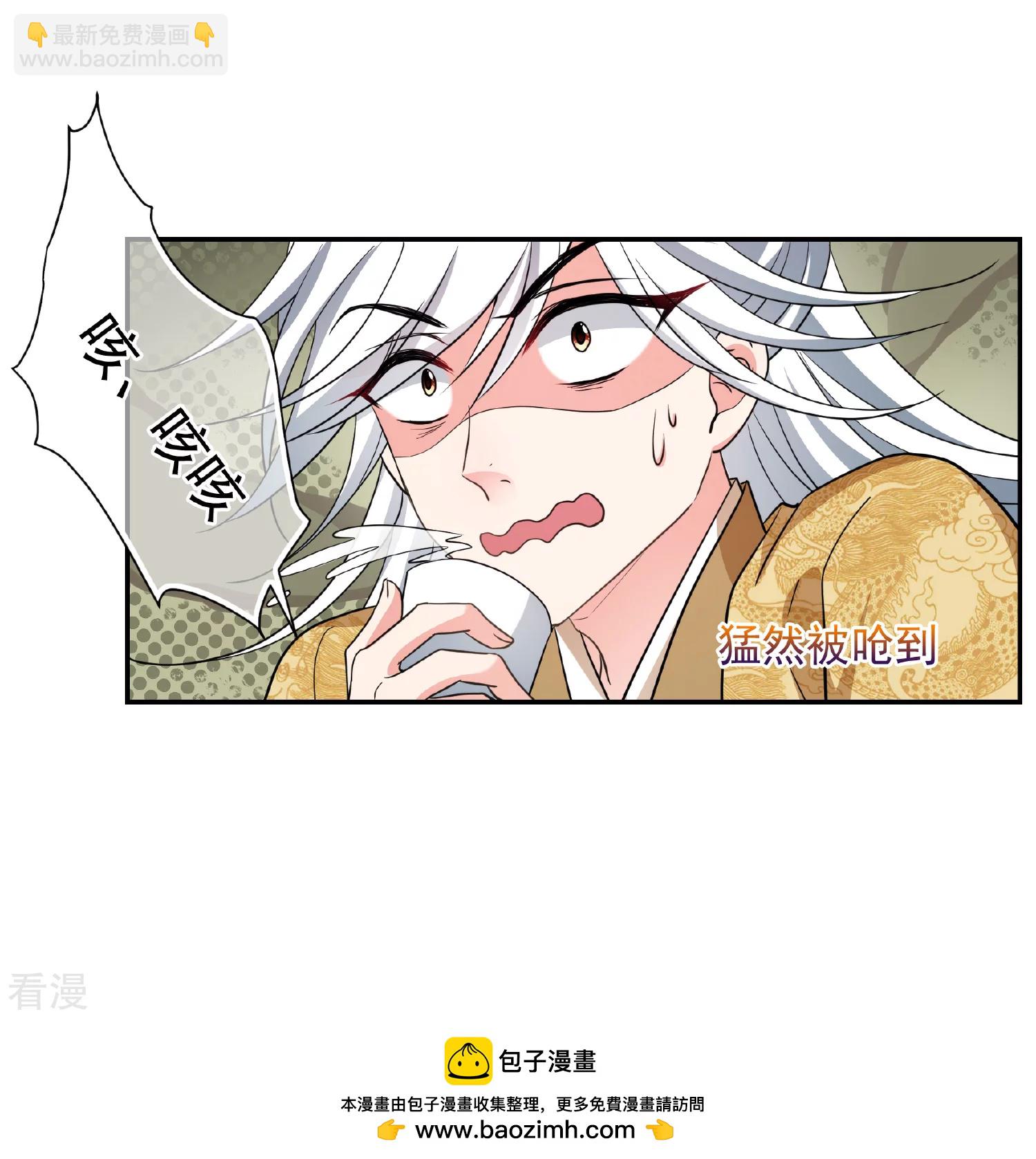 🍻妃夕妍雪 第2季第69话 佳丽三千1 第39页