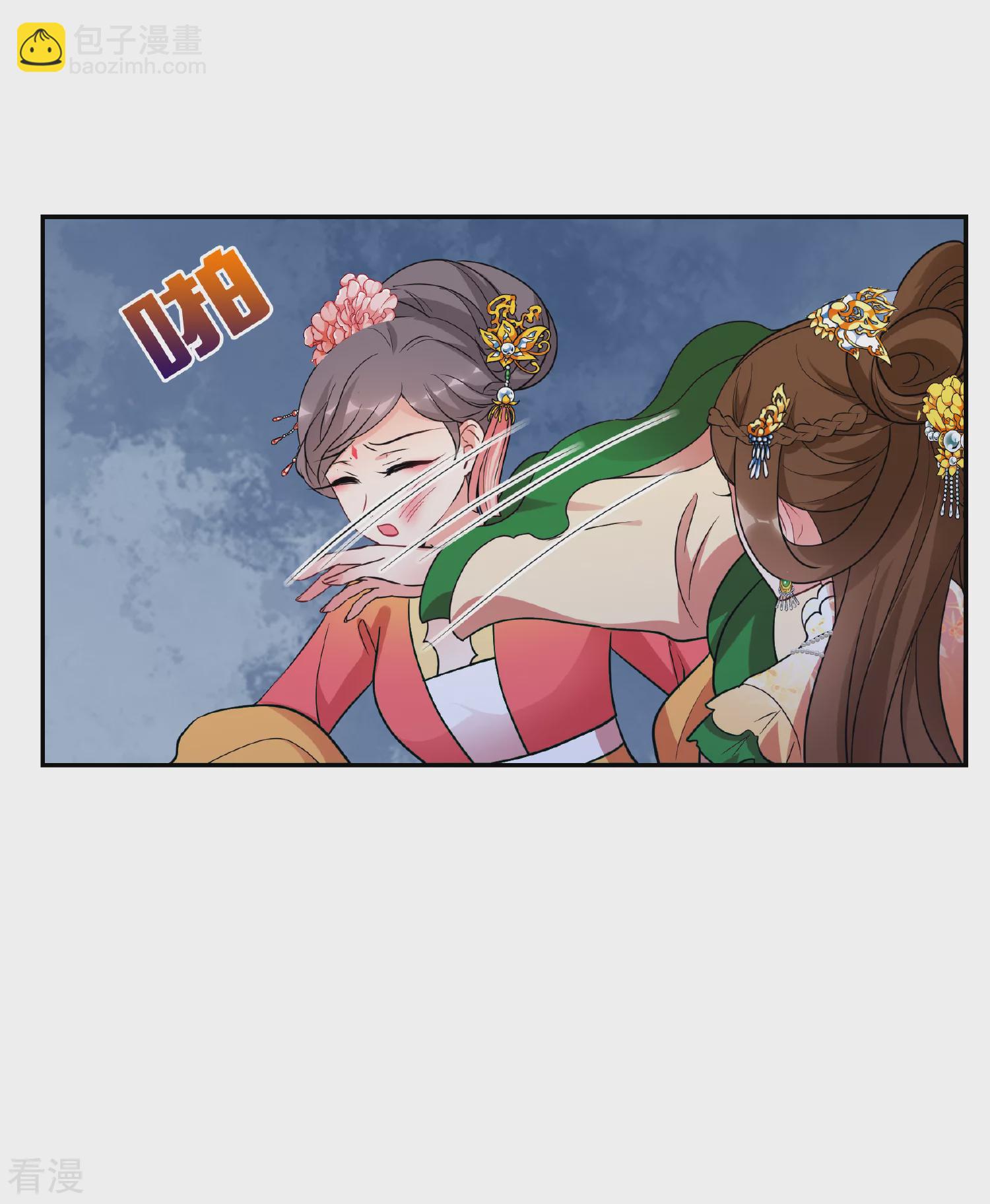 🍻妃夕妍雪 第2季第71话 祈福1 第12页