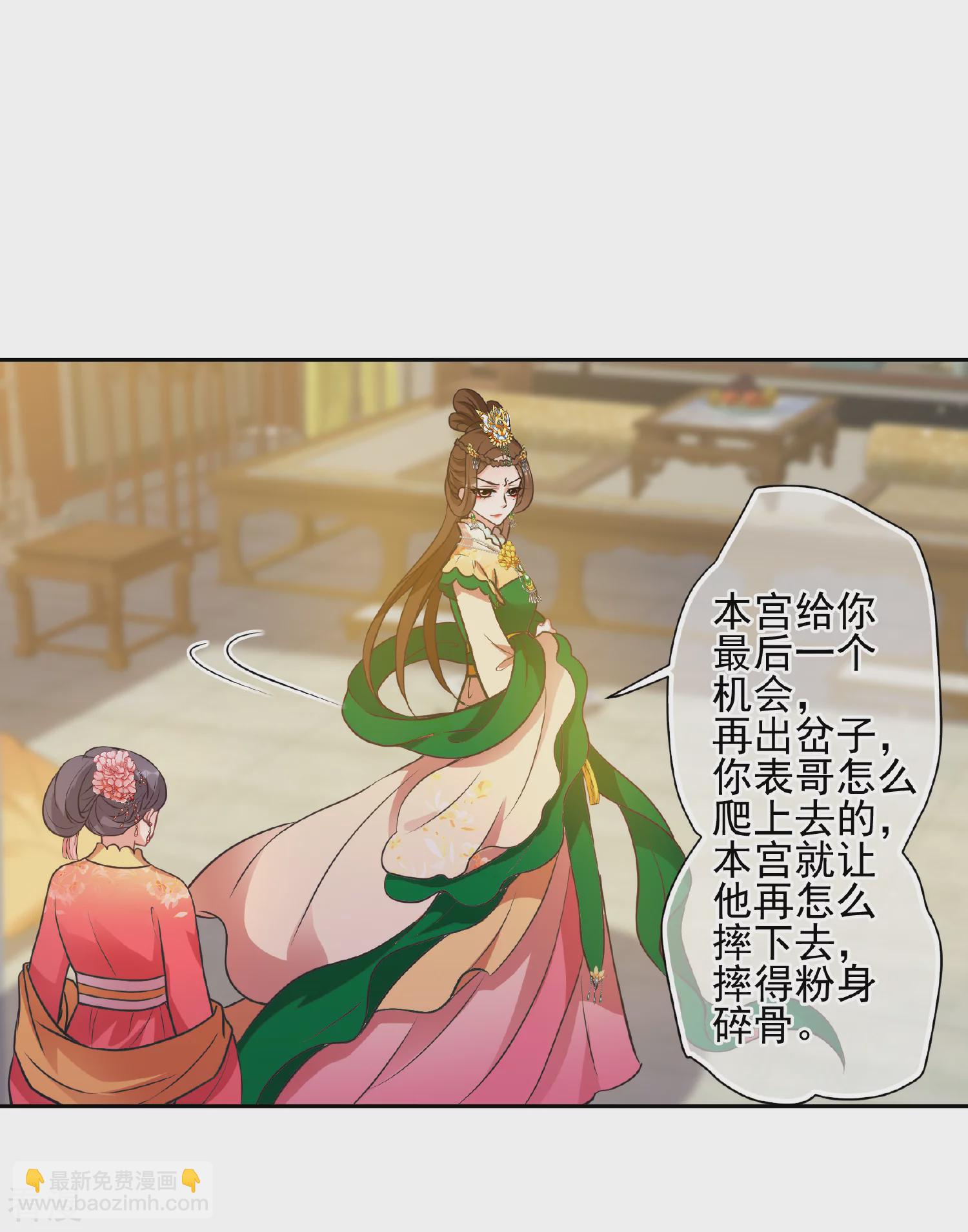 🍻妃夕妍雪 第2季第71话 祈福1 第14页