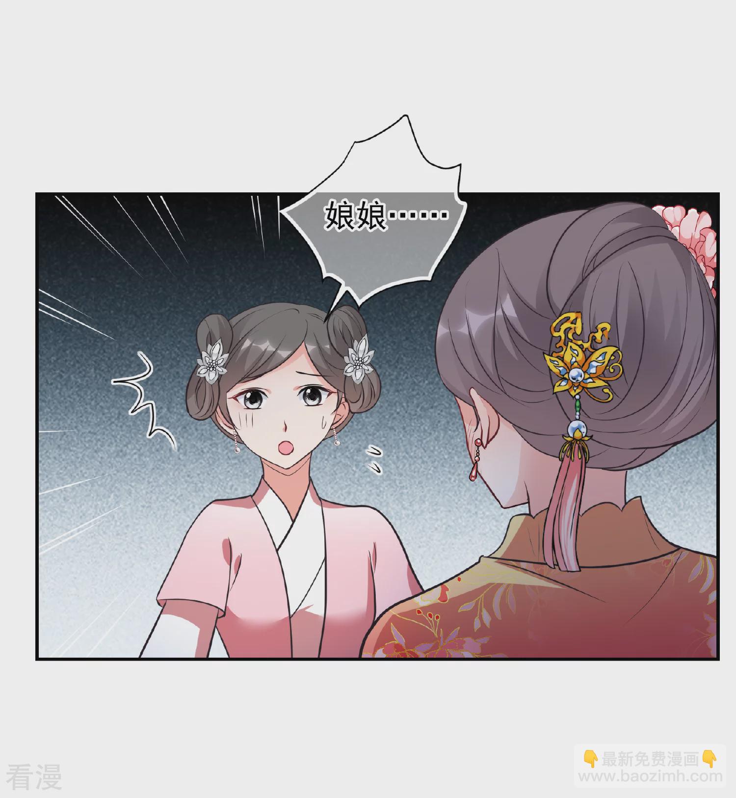 🍻妃夕妍雪 第2季第71话 祈福1 第18页