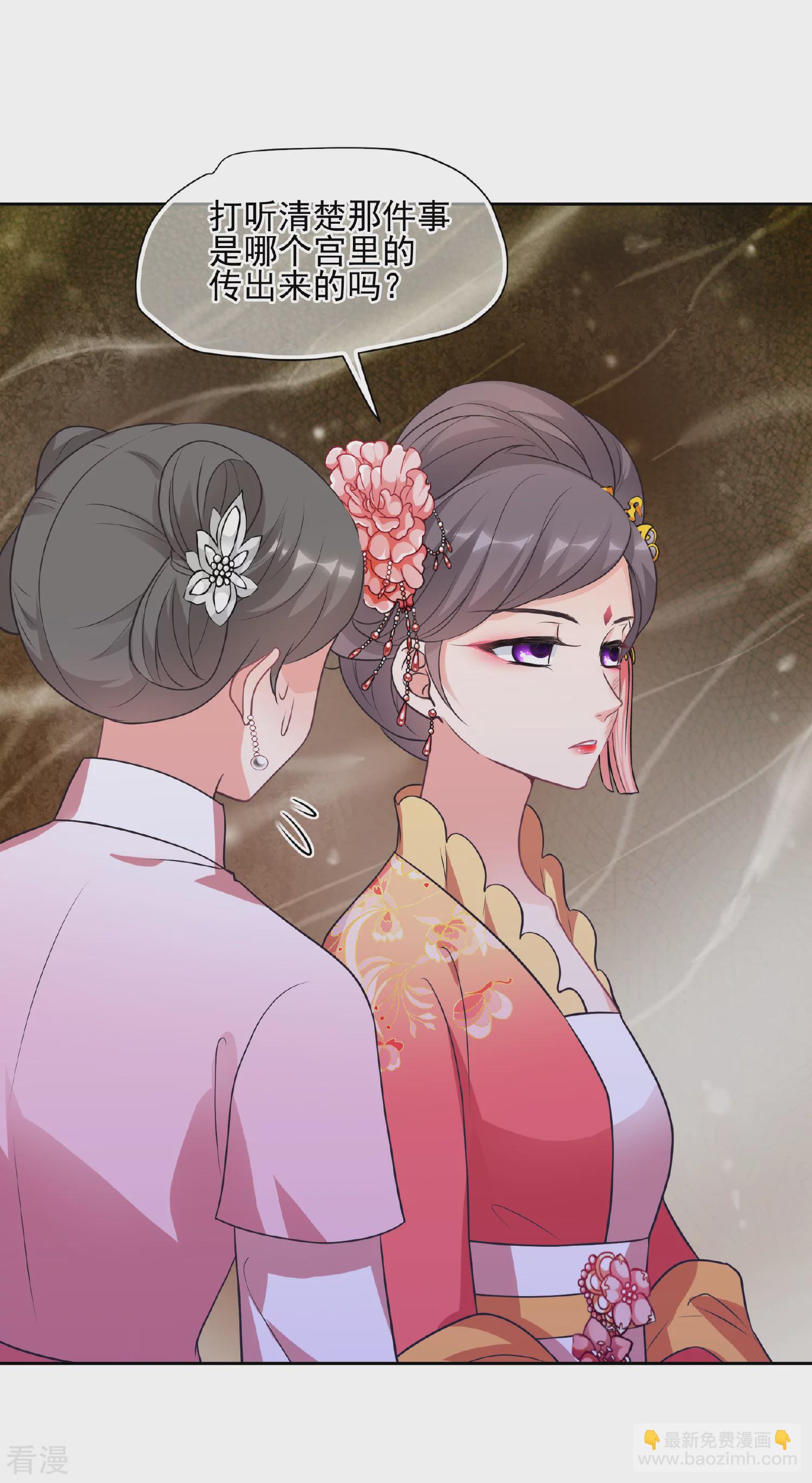 🍻妃夕妍雪 第2季第71话 祈福1 第19页