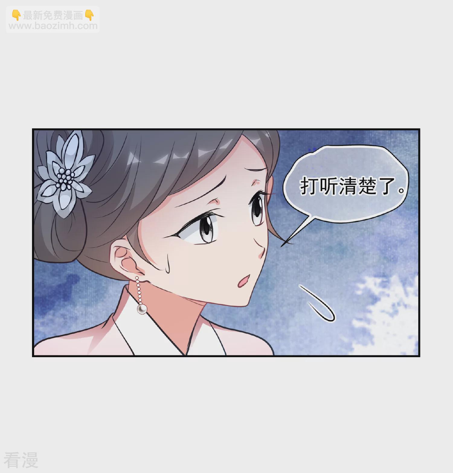 🍻妃夕妍雪 第2季第71话 祈福1 第20页
