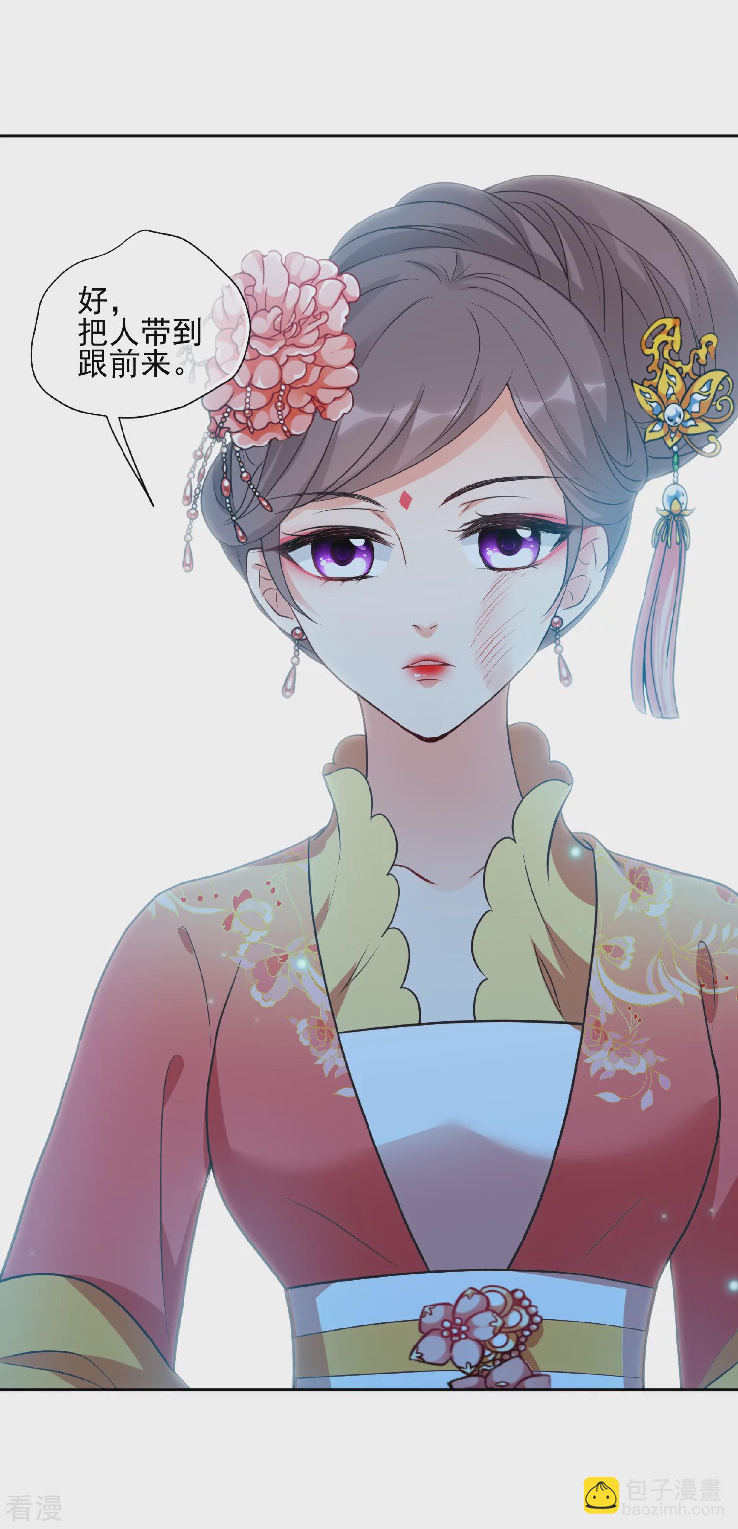 🍻妃夕妍雪 第2季第71话 祈福1 第21页