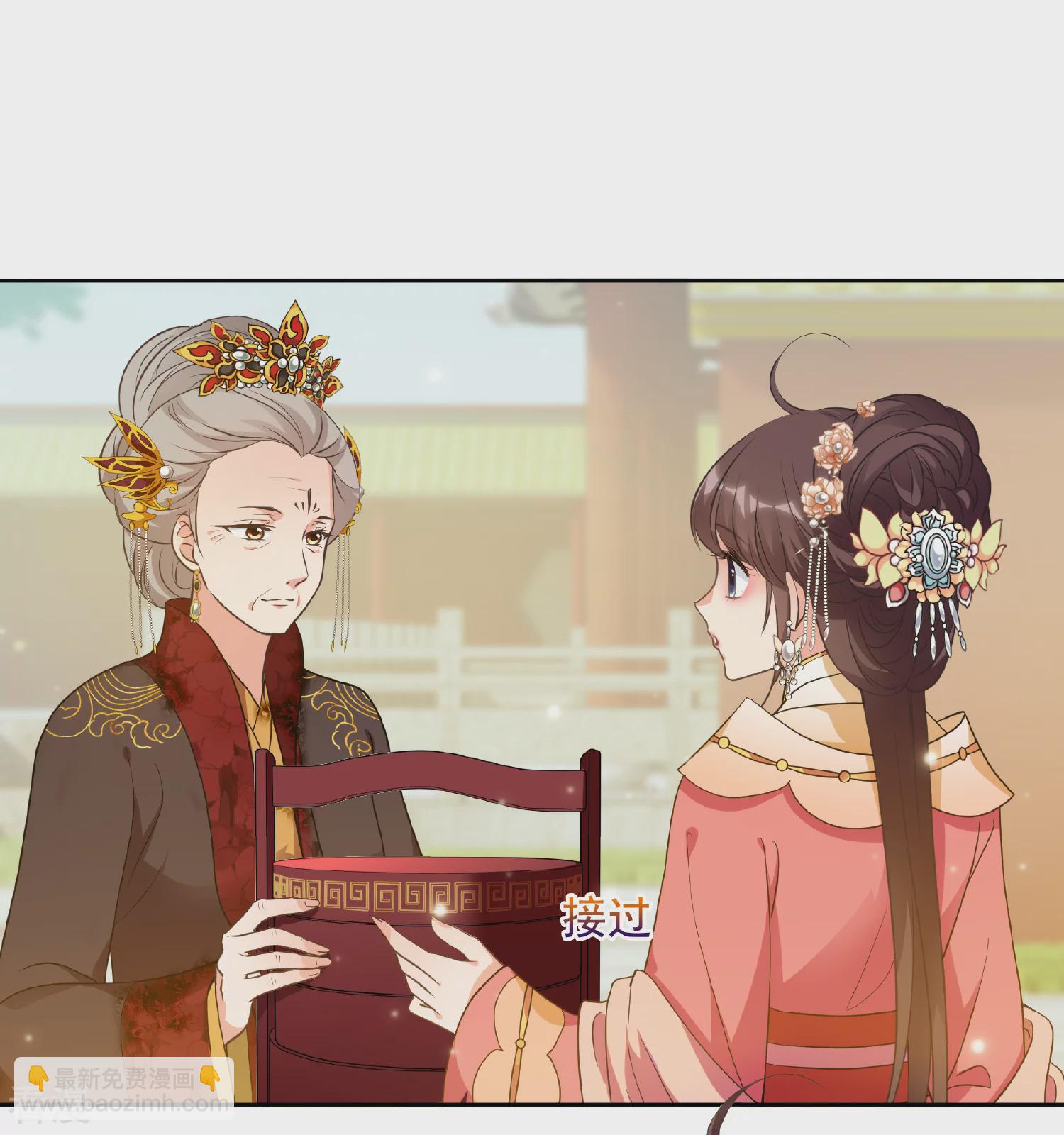 🍻妃夕妍雪 第2季第71话 祈福1 第24页