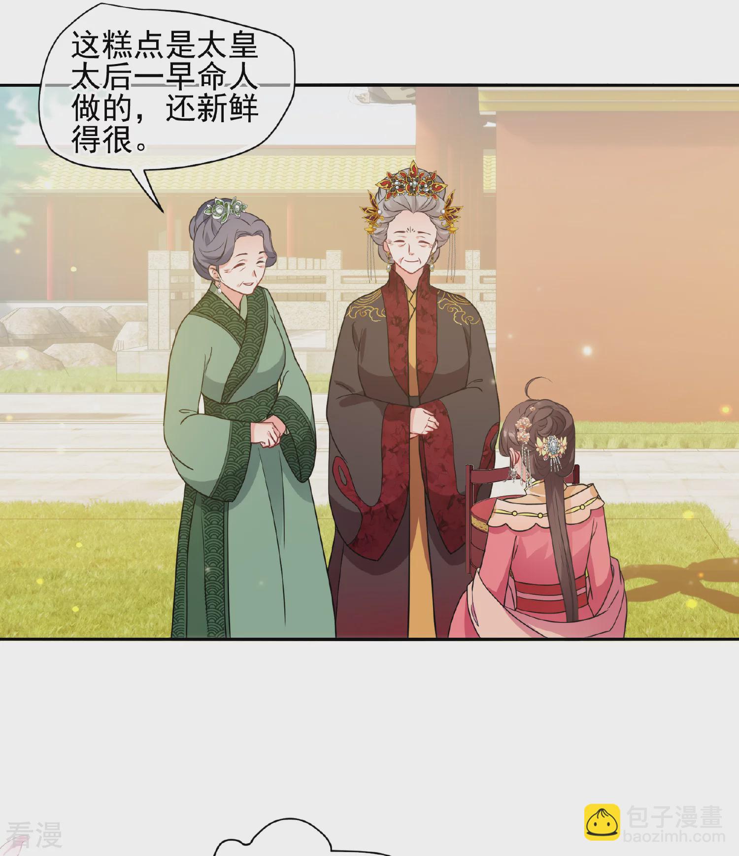 🍻妃夕妍雪 第2季第71话 祈福1 第27页