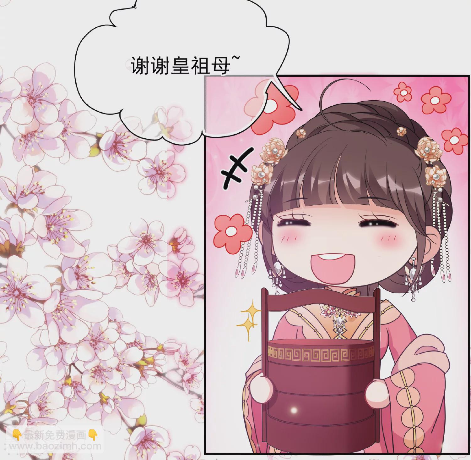 🍻妃夕妍雪 第2季第71话 祈福1 第28页