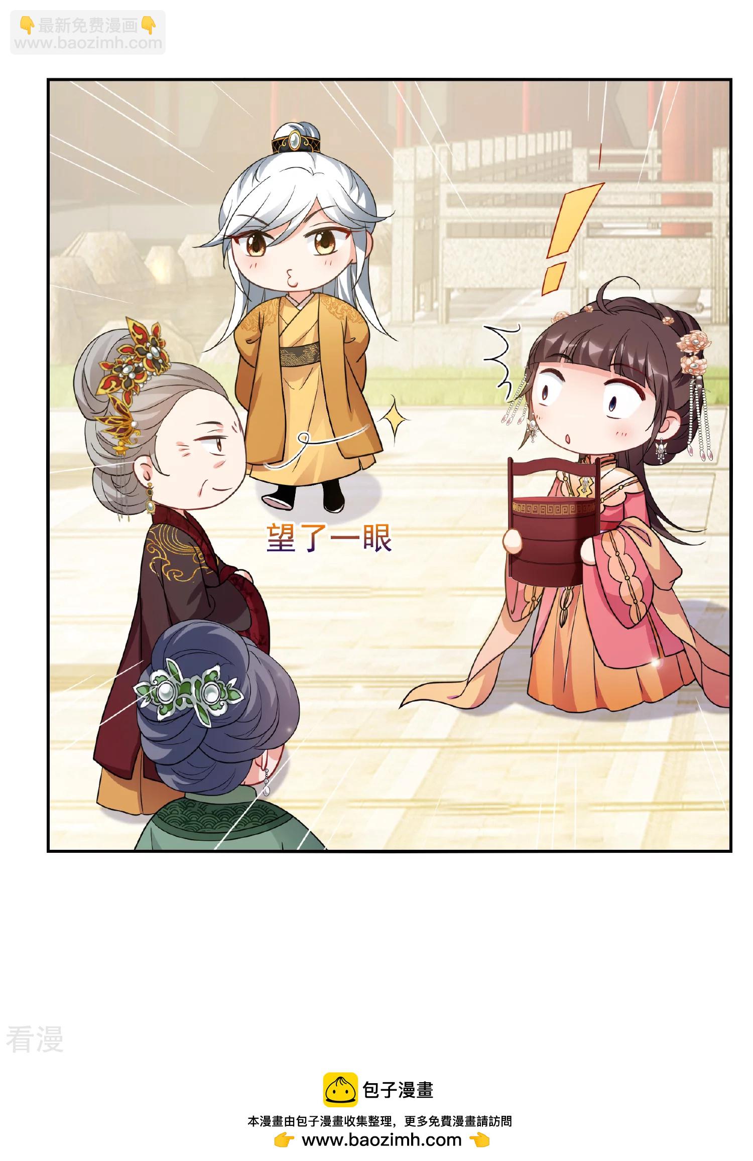 🍻妃夕妍雪 第2季第71话 祈福1 第32页