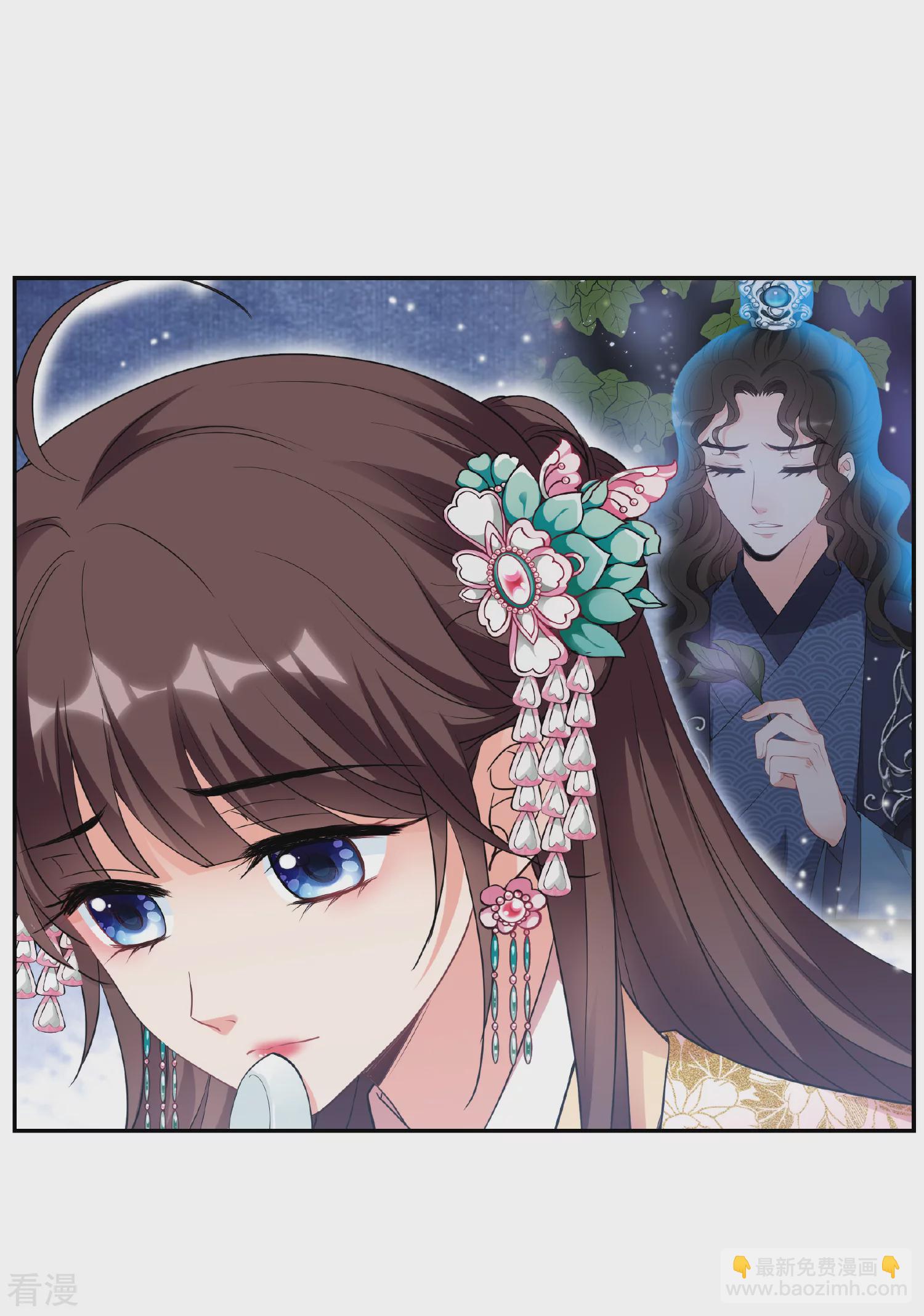 🍻妃夕妍雪 第2季第71话 祈福1 第4页
