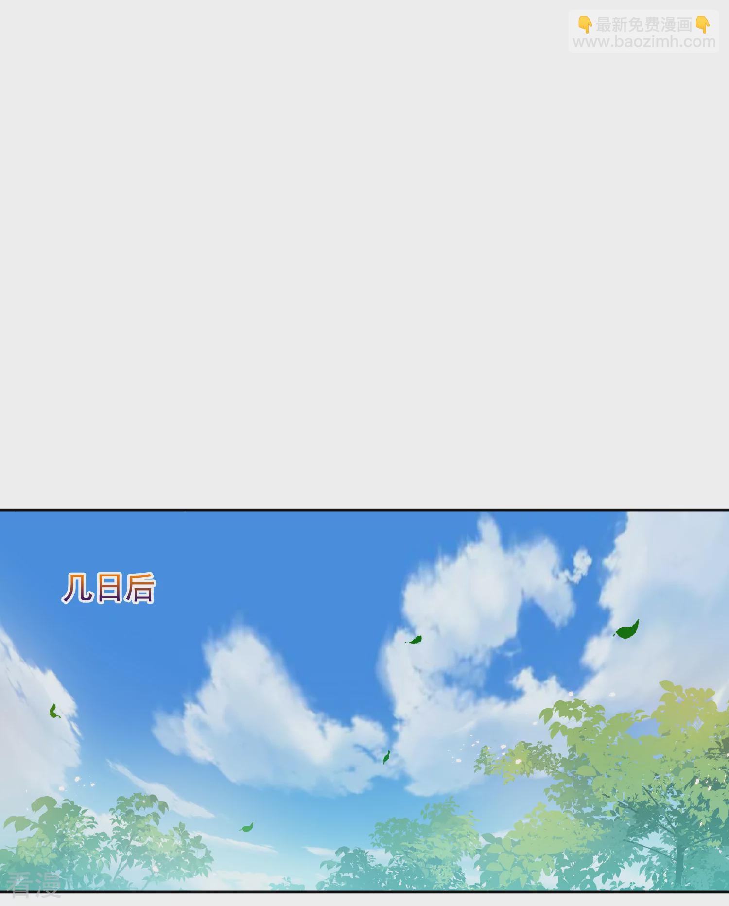 🍻妃夕妍雪 第2季第71话 祈福1 第6页