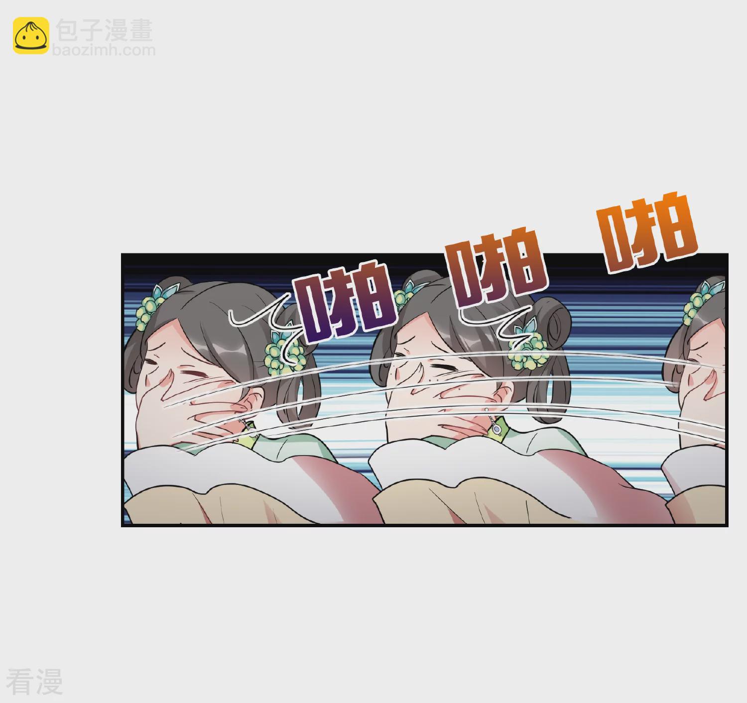 🍻妃夕妍雪 第2季第71话 祈福1 第7页