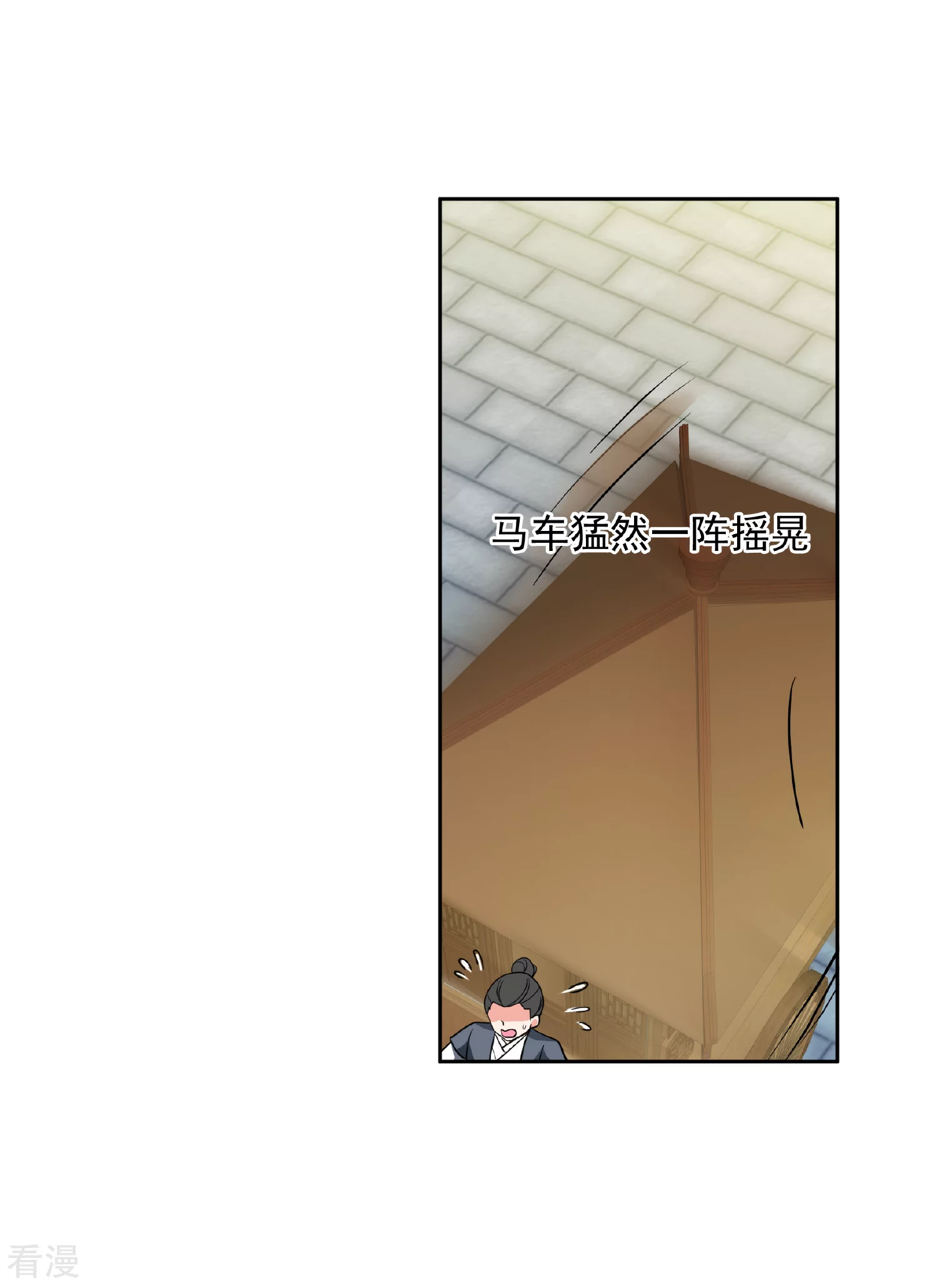 🍻妃夕妍雪 第2季第73话 祈福3 第11页