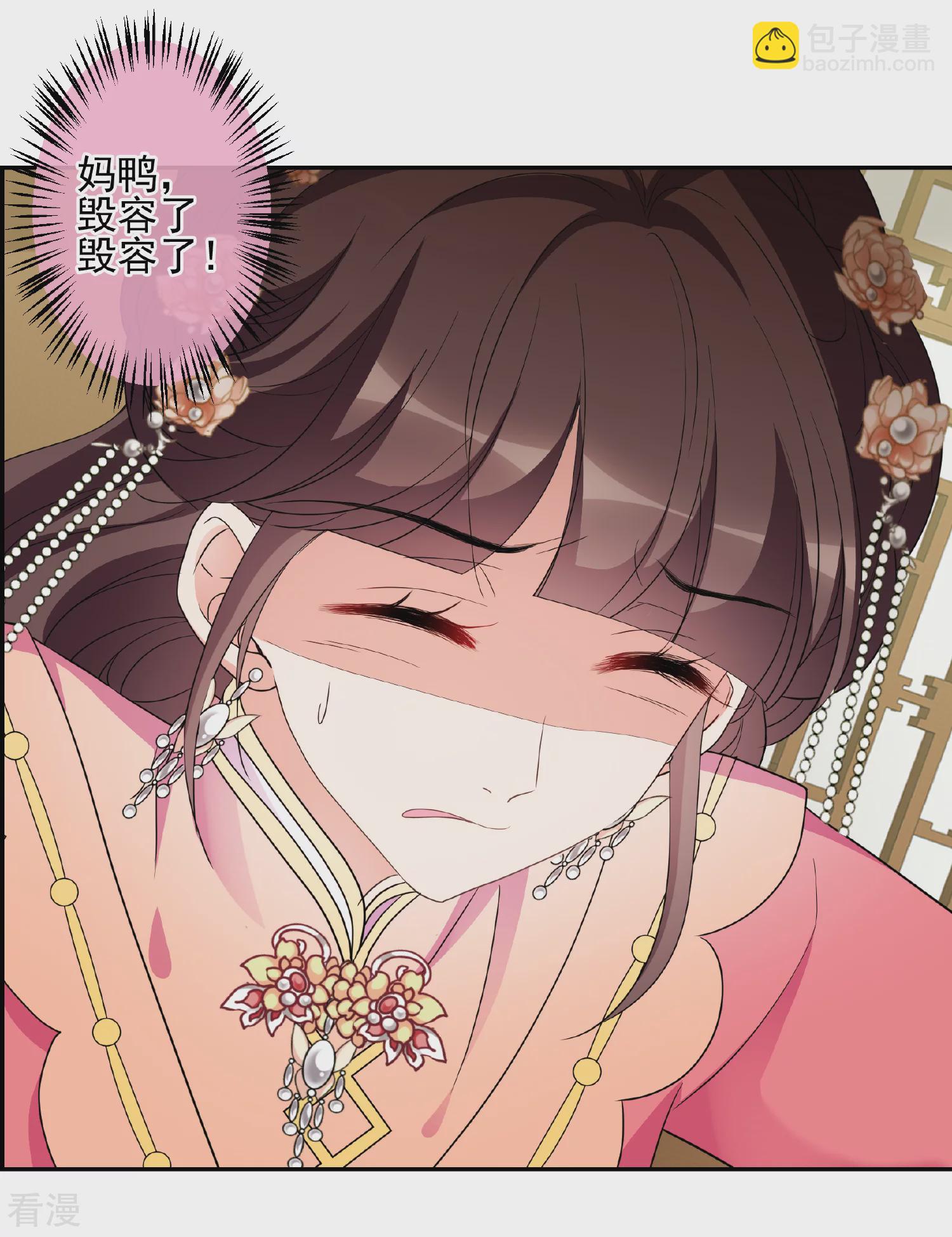 🍻妃夕妍雪 第2季第73话 祈福3 第14页