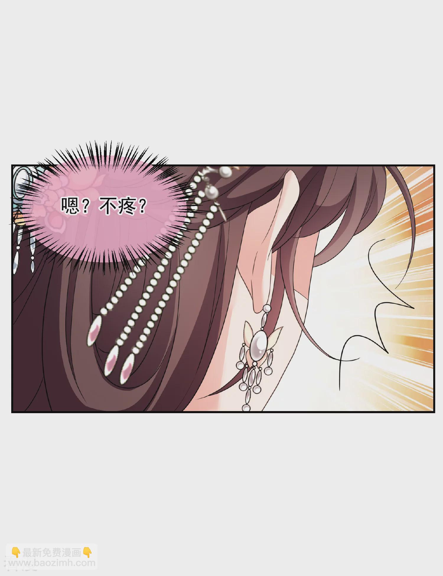 🍻妃夕妍雪 第2季第73话 祈福3 第15页
