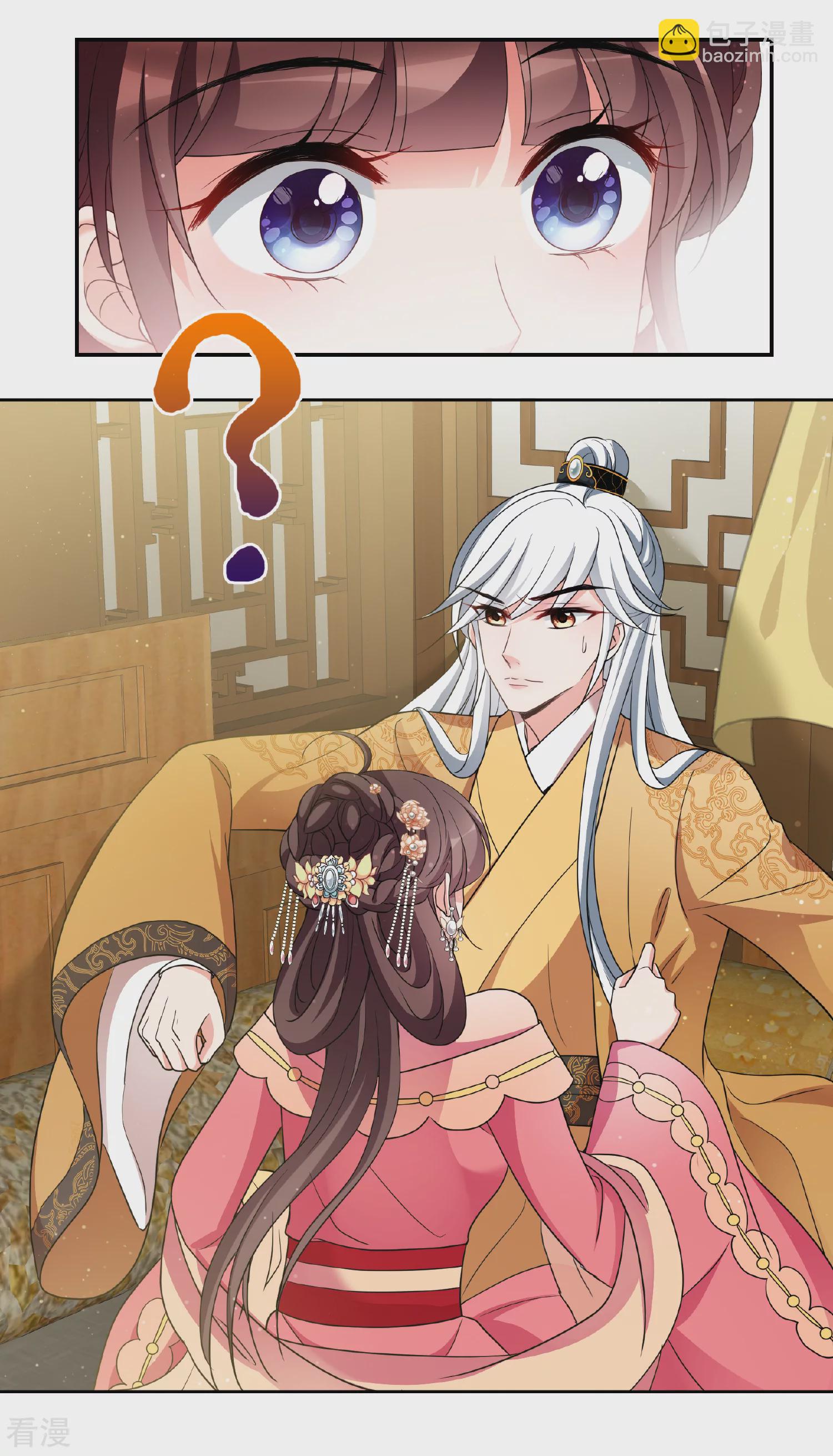 🍻妃夕妍雪 第2季第73话 祈福3 第16页