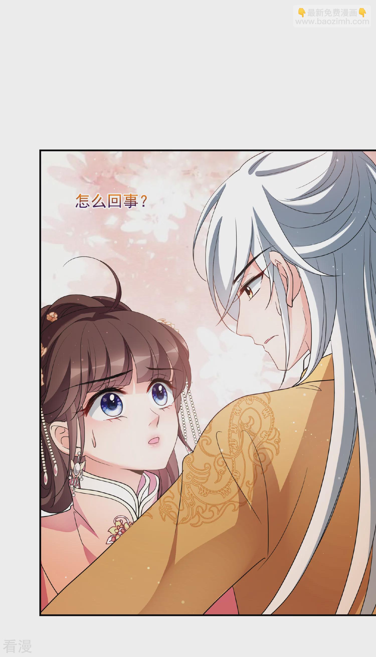 🍻妃夕妍雪 第2季第73话 祈福3 第17页