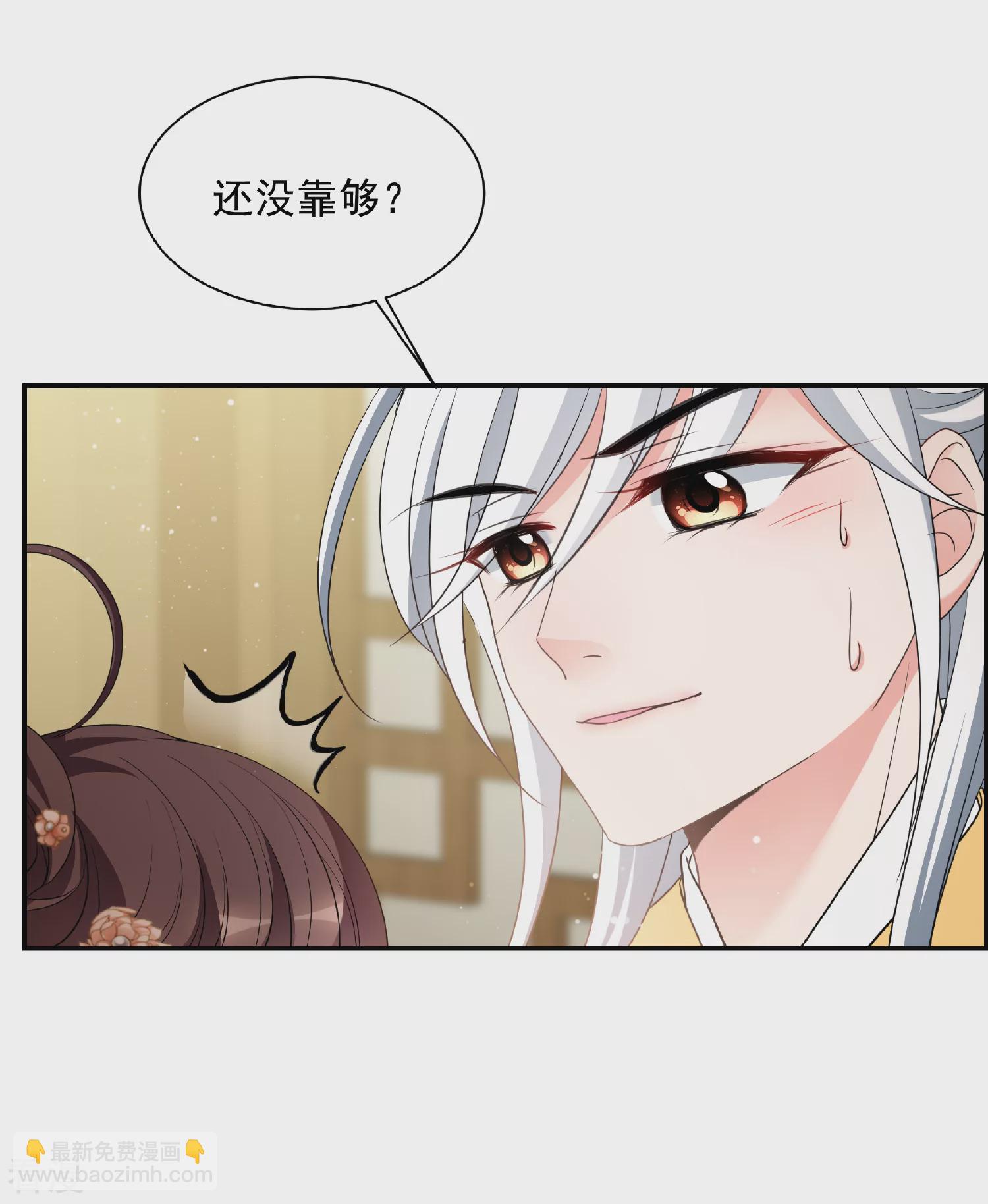 🍻妃夕妍雪 第2季第73话 祈福3 第18页