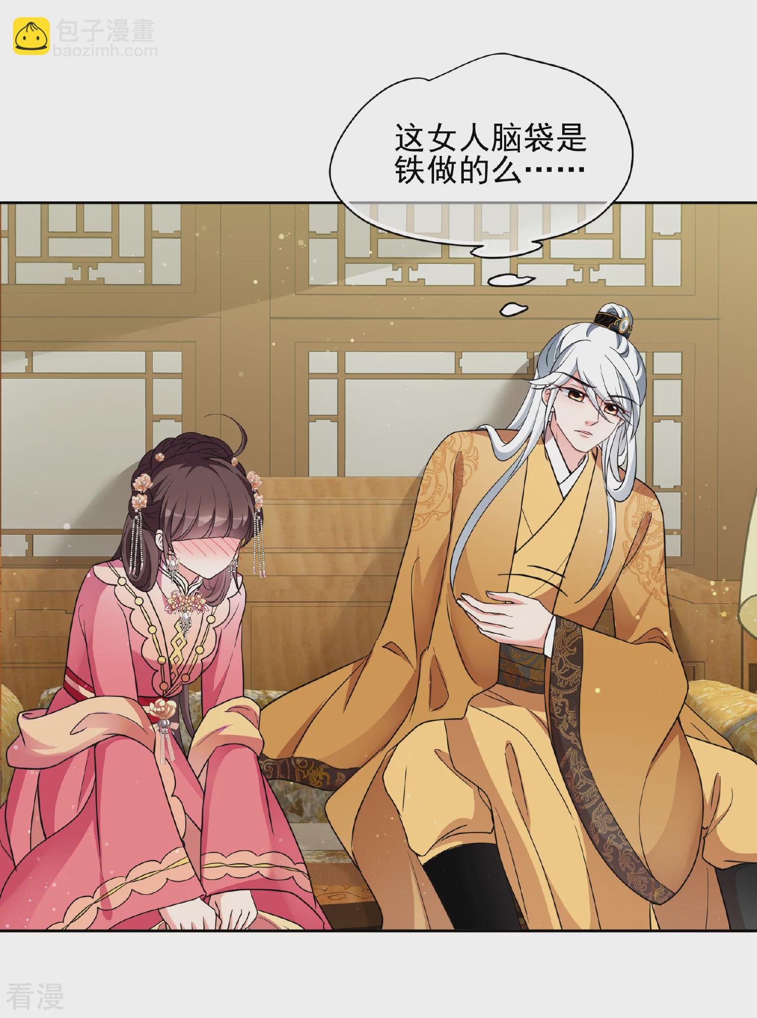 🍻妃夕妍雪 第2季第73话 祈福3 第19页
