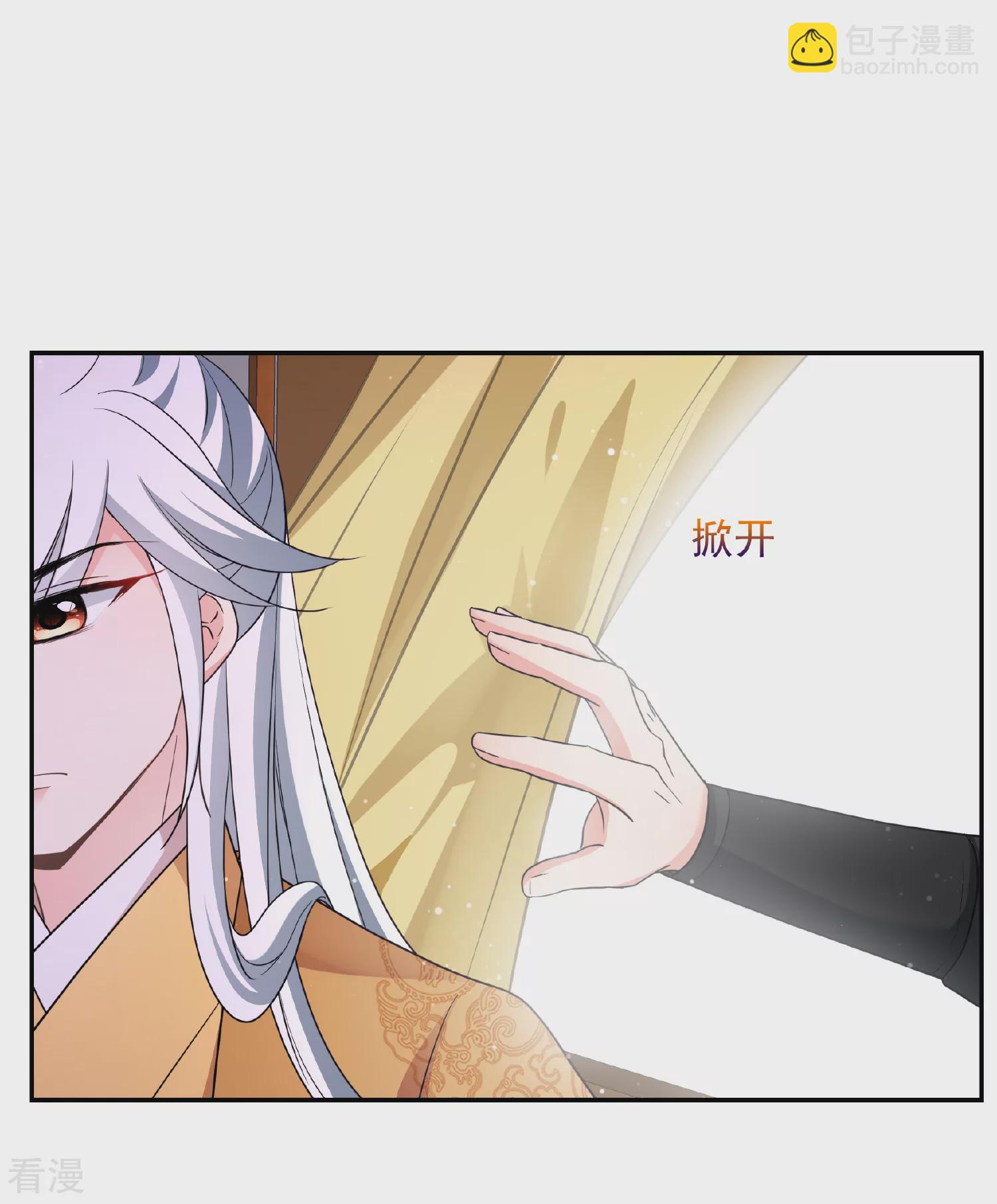 🍻妃夕妍雪 第2季第73话 祈福3 第20页