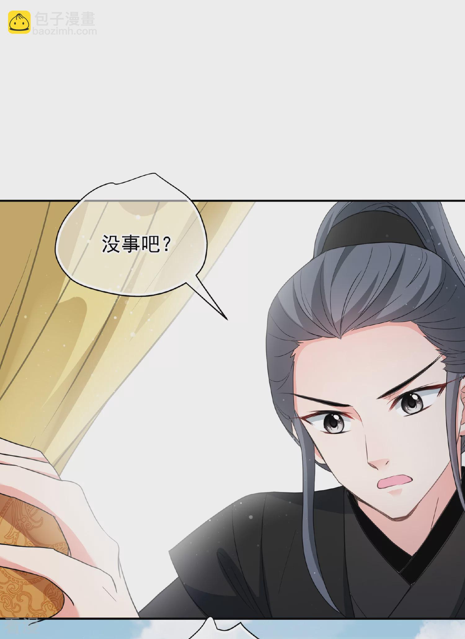 🍻妃夕妍雪 第2季第73话 祈福3 第21页