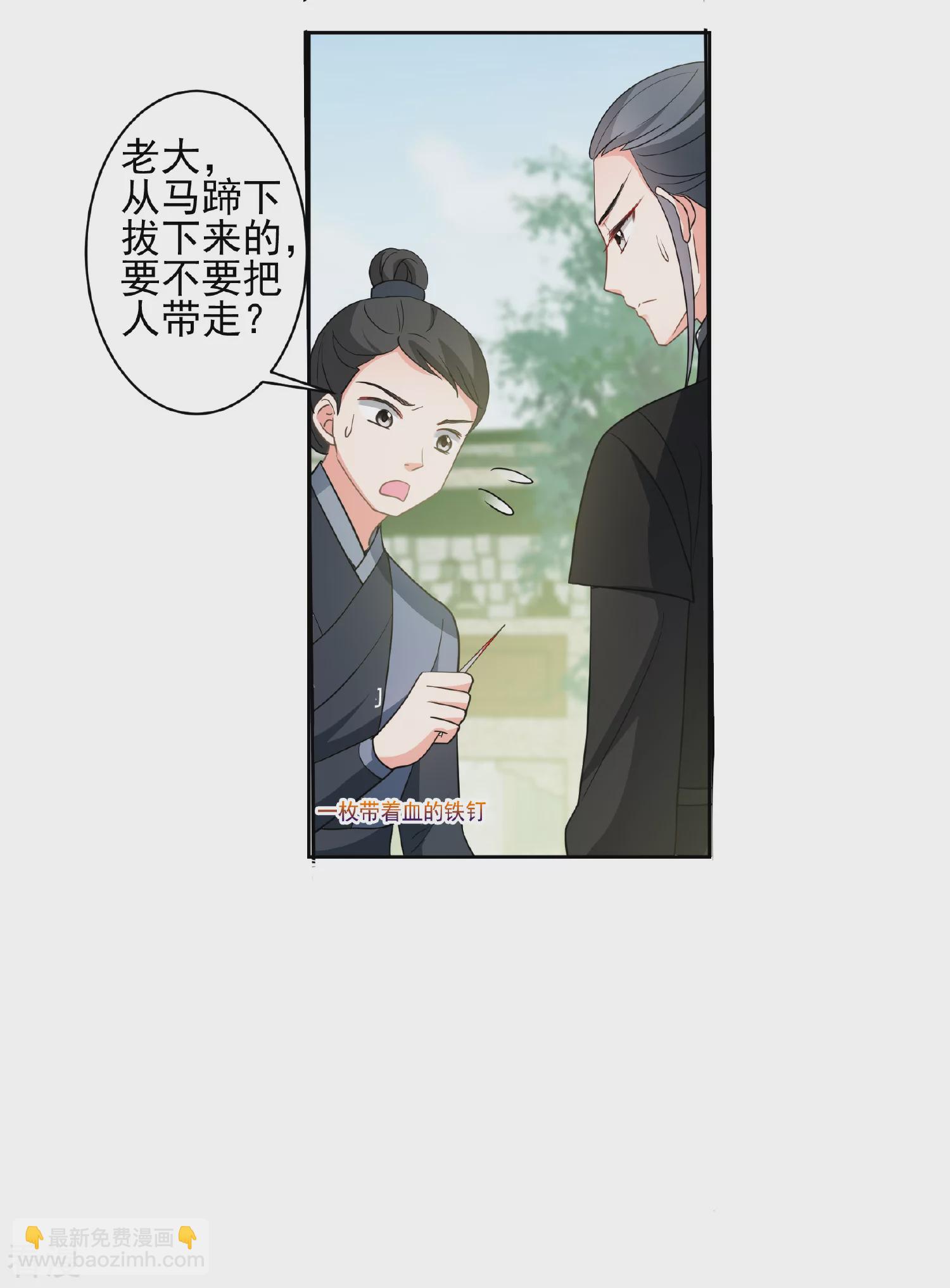 🍻妃夕妍雪 第2季第73话 祈福3 第24页