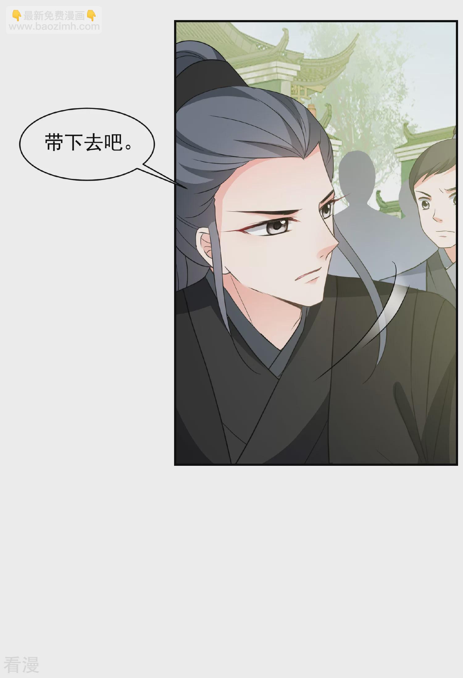 🍻妃夕妍雪 第2季第73话 祈福3 第29页