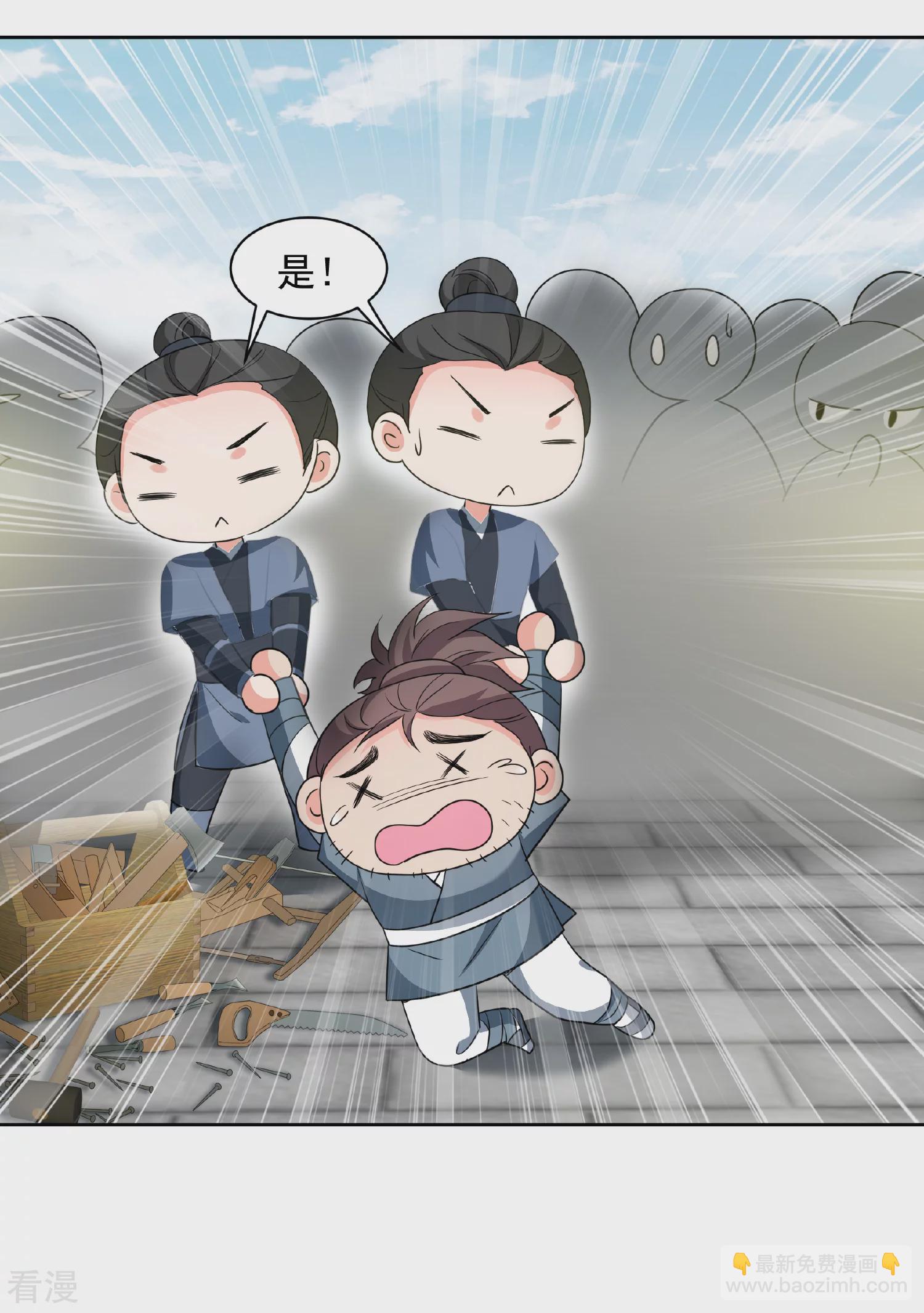 🍻妃夕妍雪 第2季第73话 祈福3 第30页