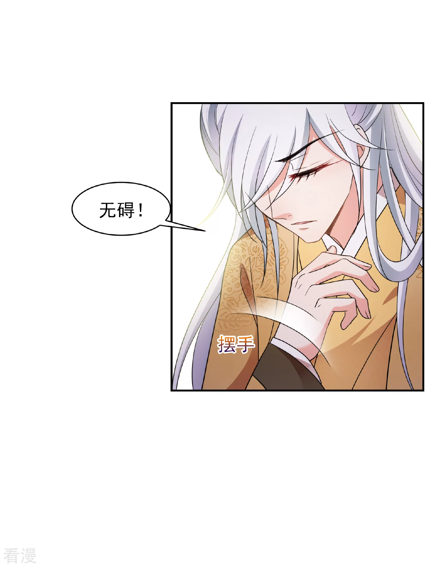 🍻妃夕妍雪 第2季第73话 祈福3 第32页
