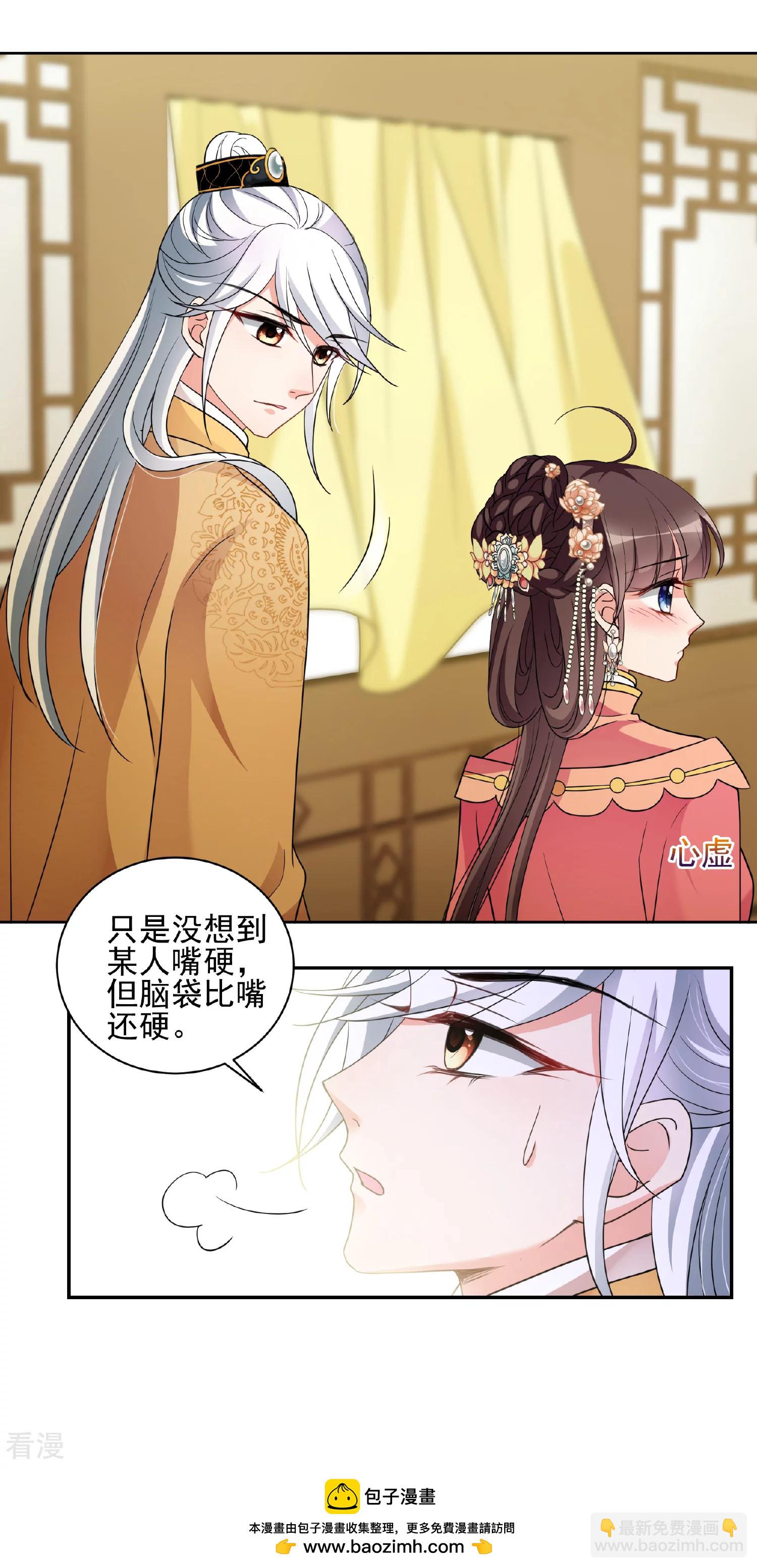 🍻妃夕妍雪 第2季第73话 祈福3 第33页