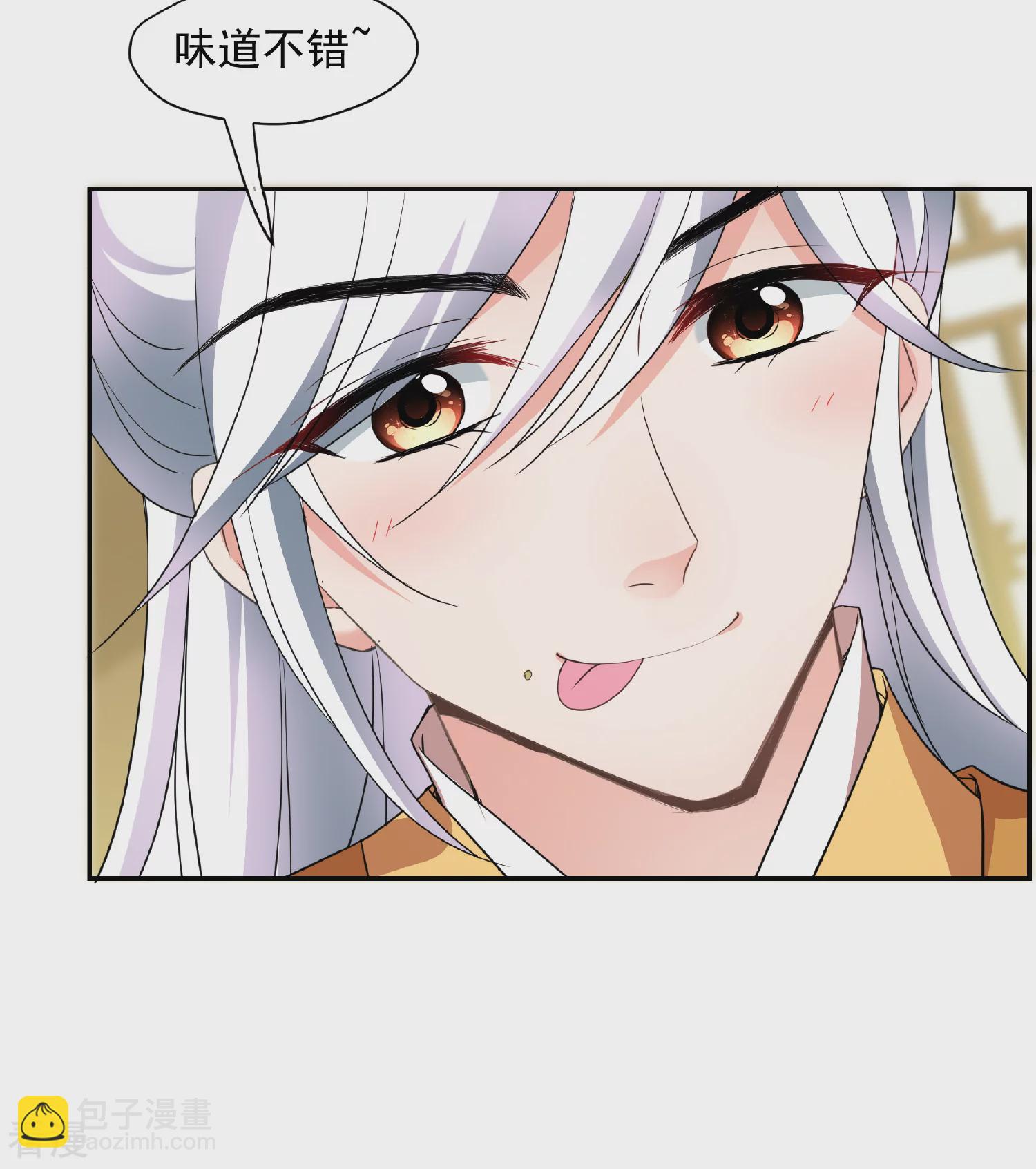 🍻妃夕妍雪 第2季第73话 祈福3 第8页