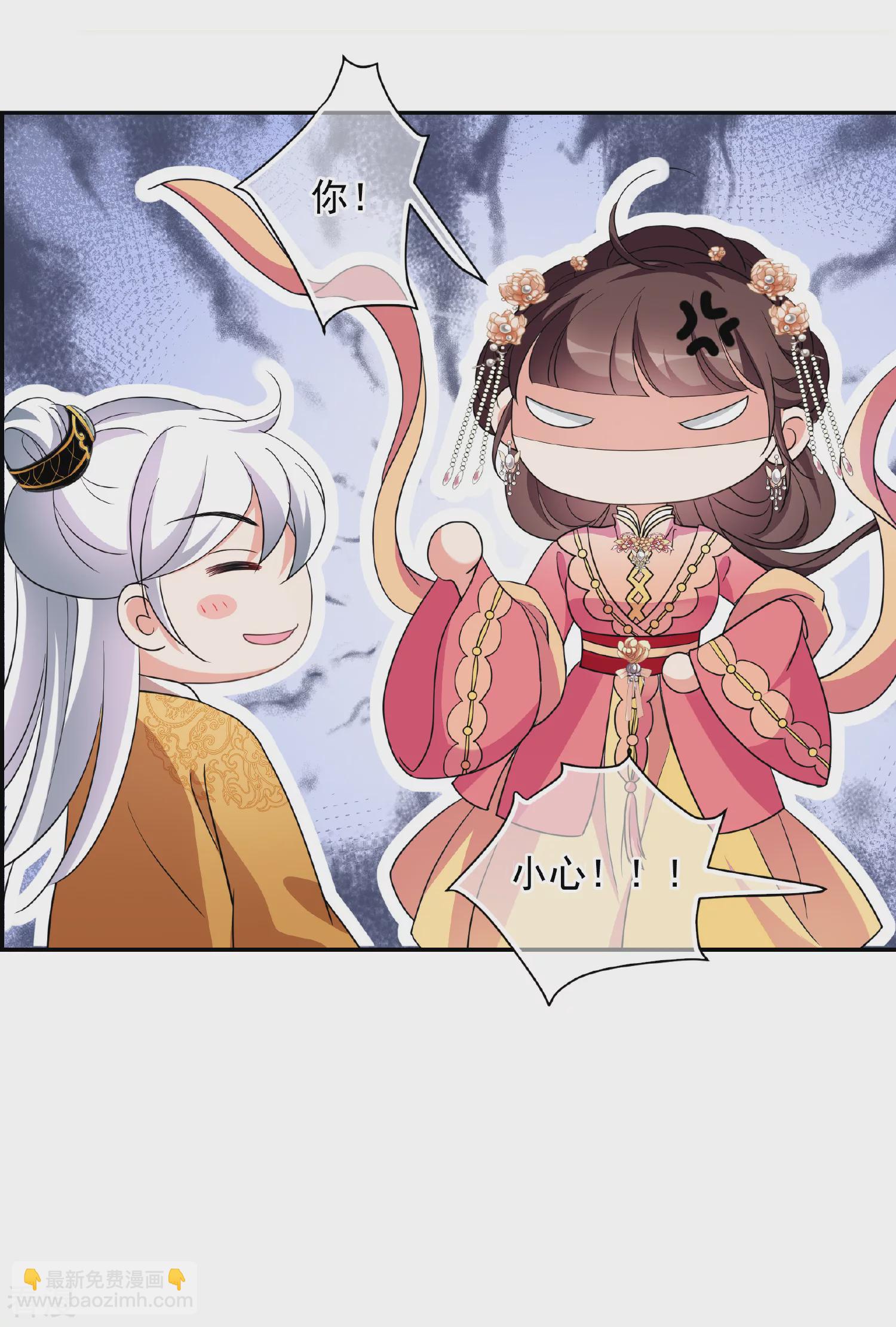 🍻妃夕妍雪 第2季第73话 祈福3 第9页