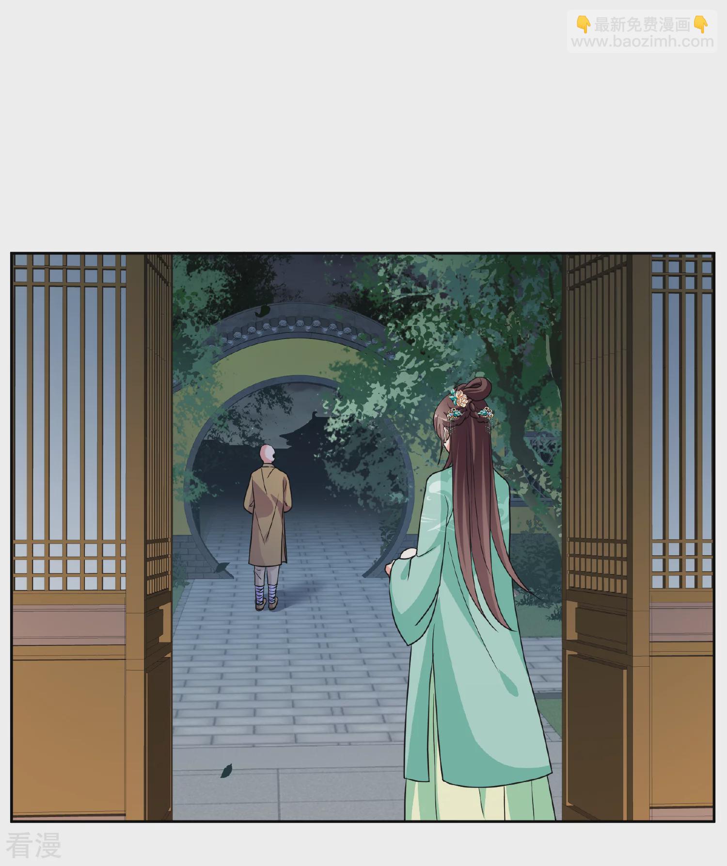 🍻妃夕妍雪 第2季第75话 祈福5 第13页