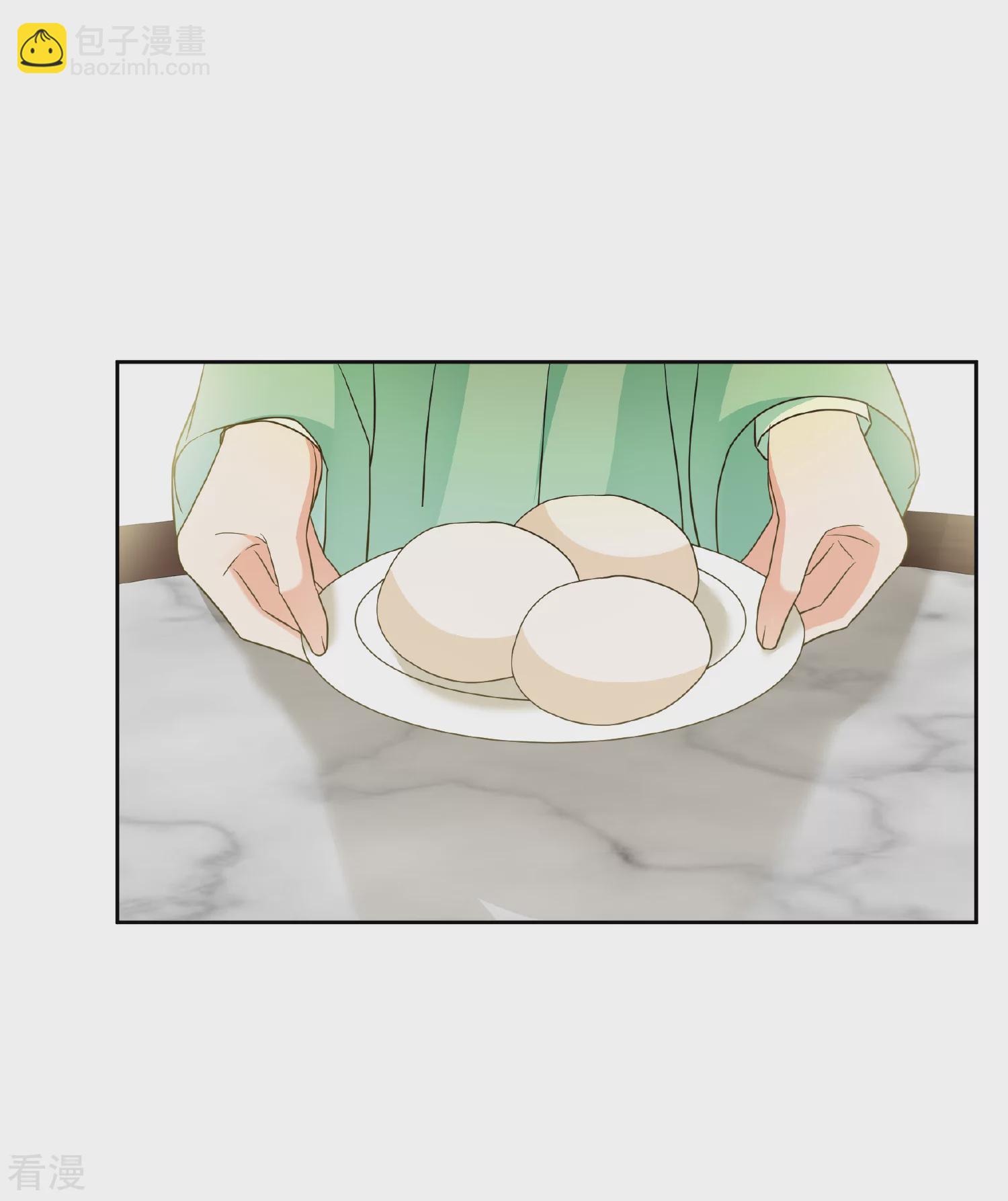 🍻妃夕妍雪 第2季第75话 祈福5 第14页