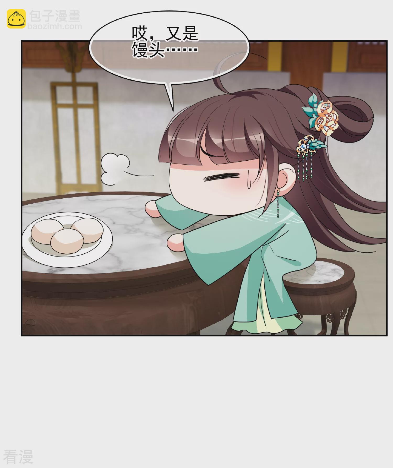 🍻妃夕妍雪 第2季第75话 祈福5 第15页