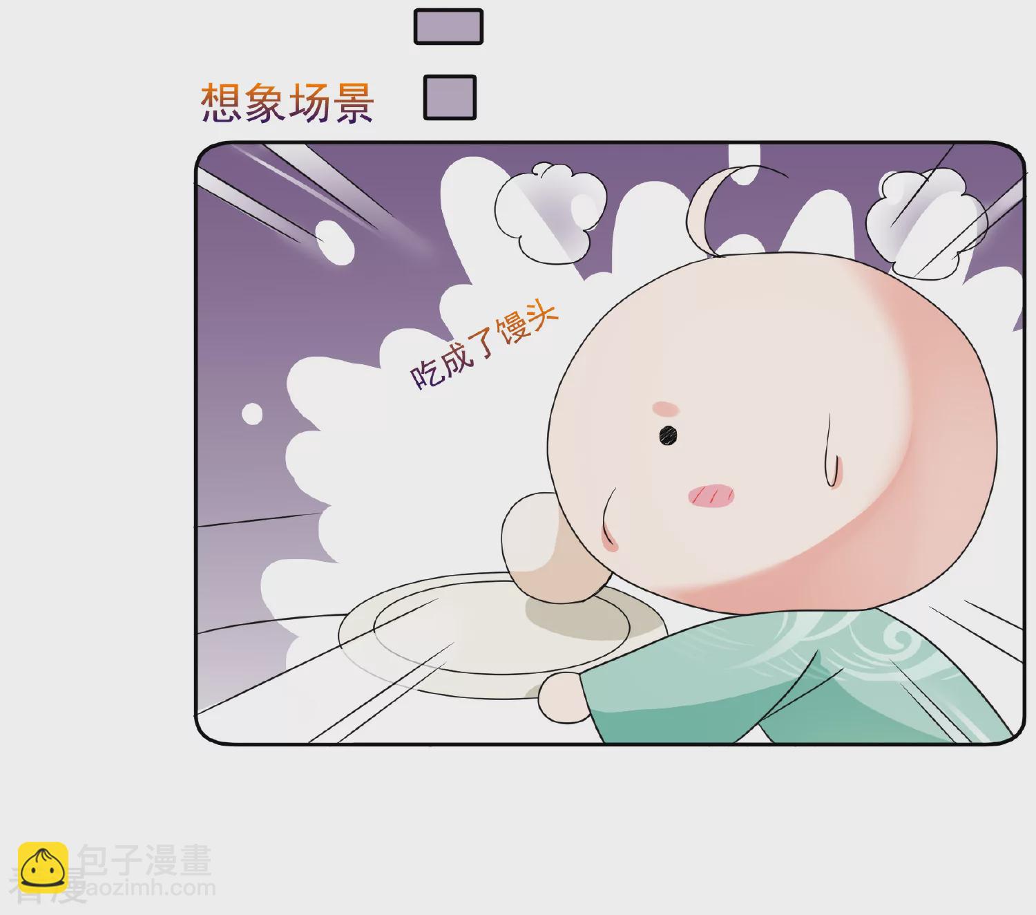 🍻妃夕妍雪 第2季第75话 祈福5 第16页