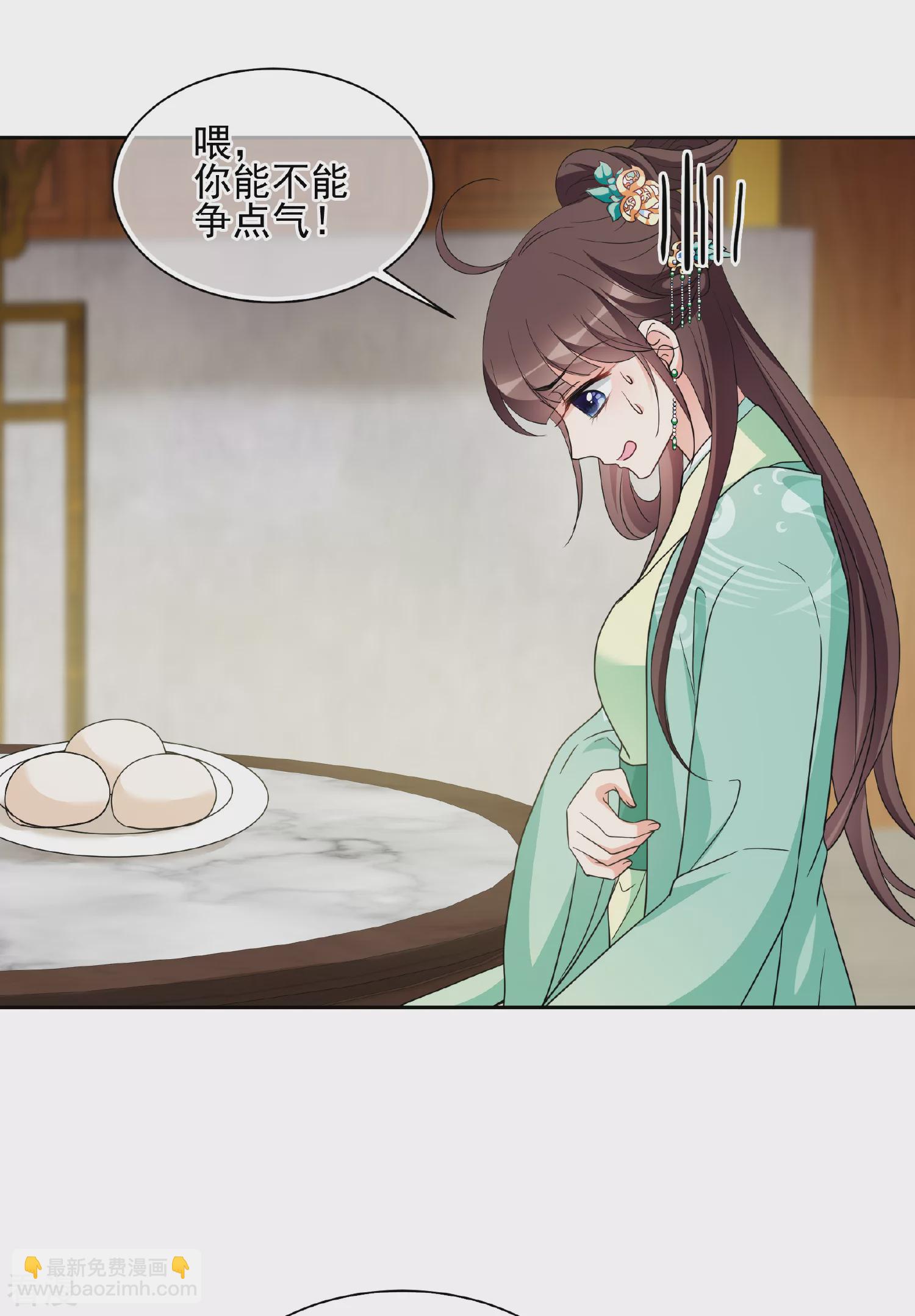 🍻妃夕妍雪 第2季第75话 祈福5 第20页